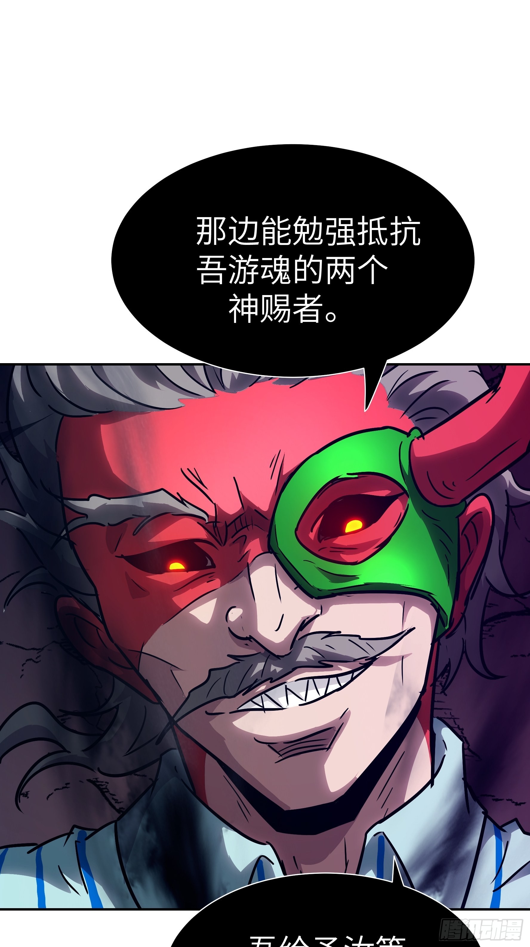 033 不跪！(1/2)-第34话