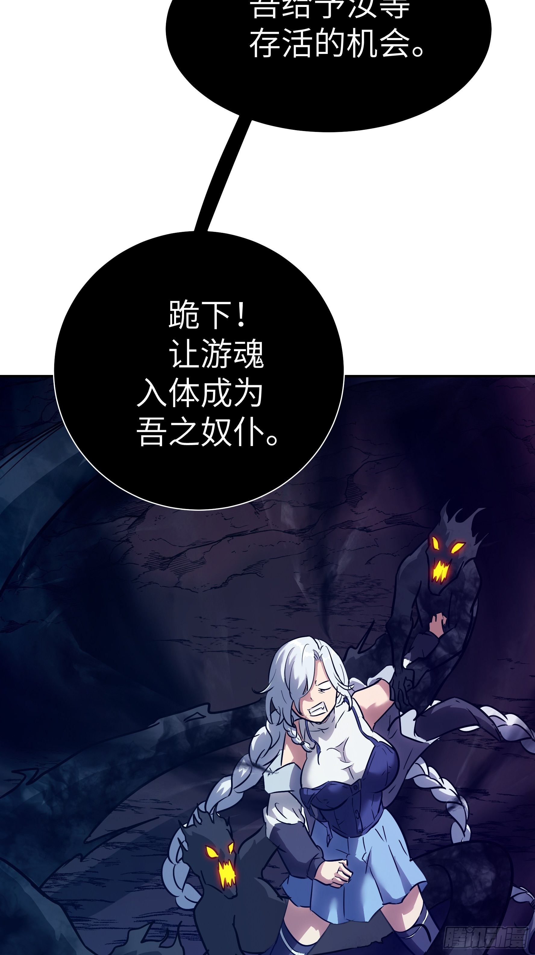 033 不跪！(1/2)-第34话