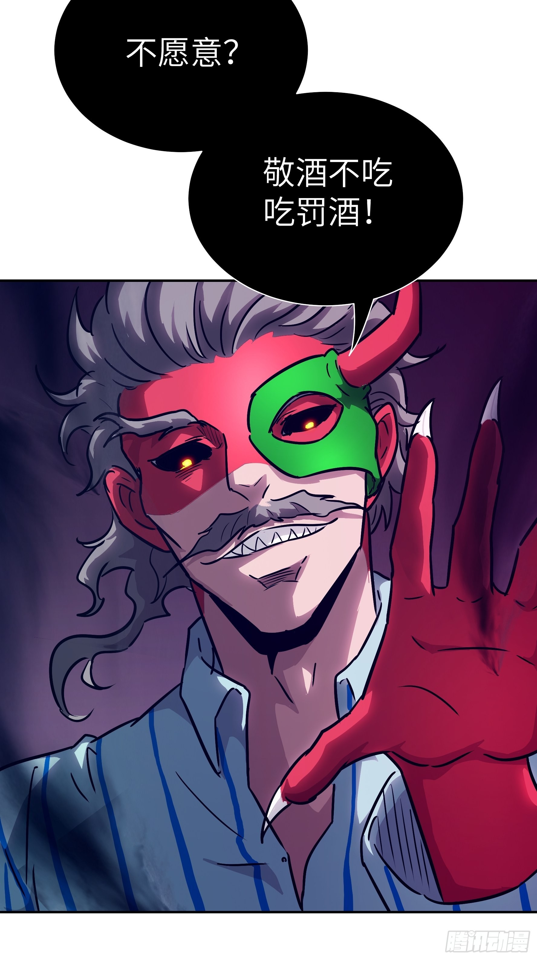 033 不跪！(1/2)-第34话