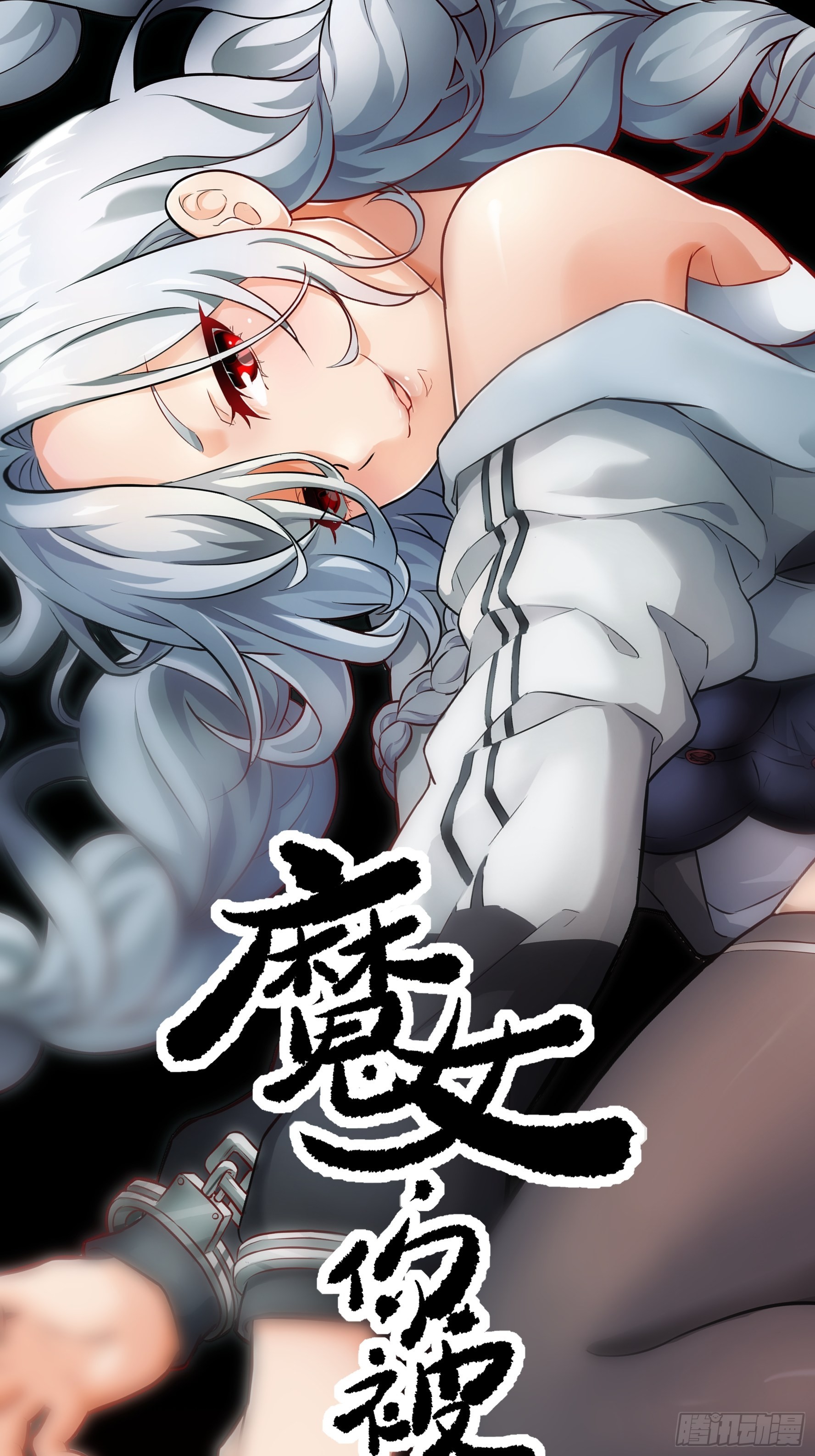 035 化烟附身(1/2)-第36话