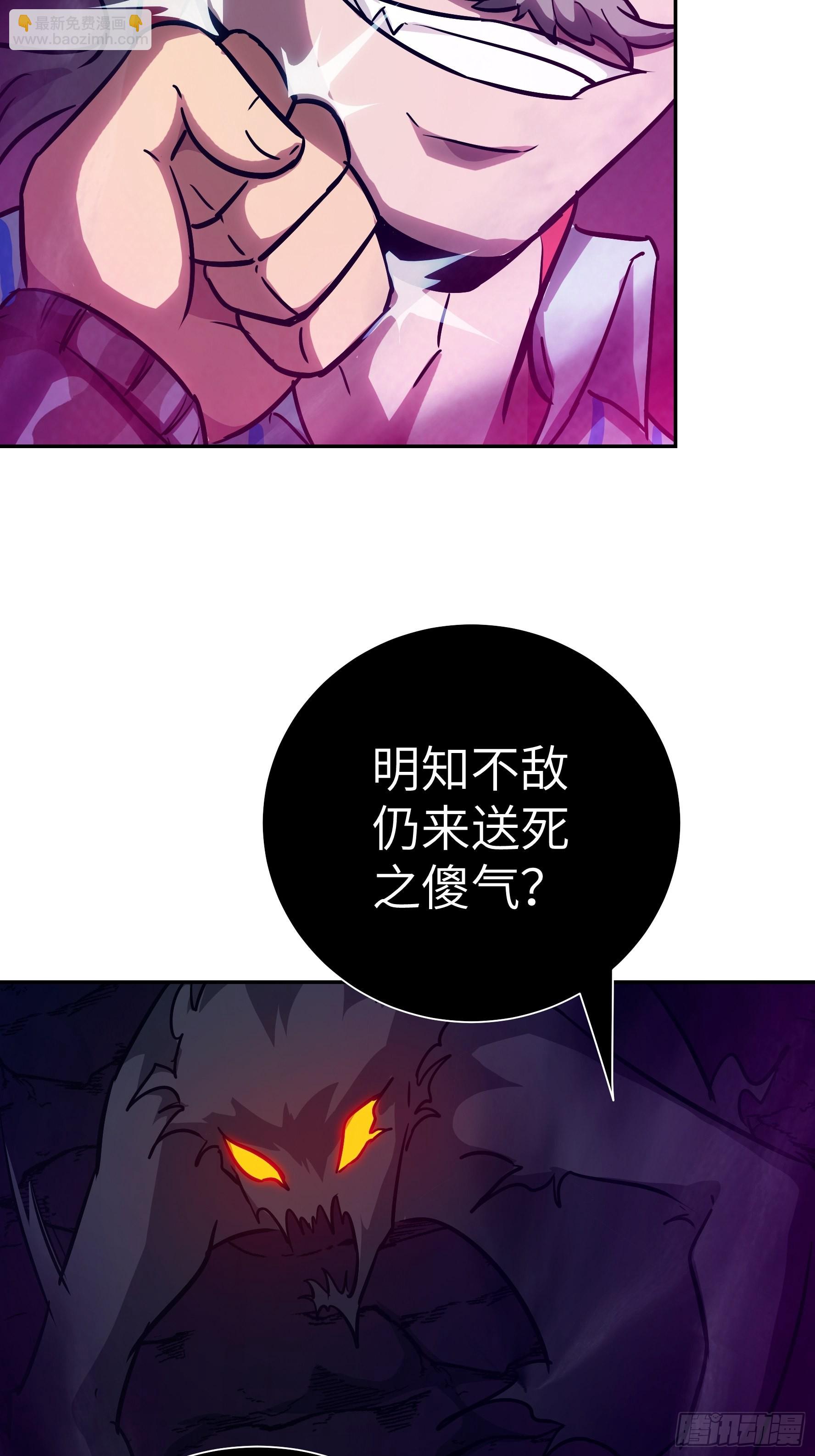 魔女你被捕了 - 035 化煙附身(1/2) - 5