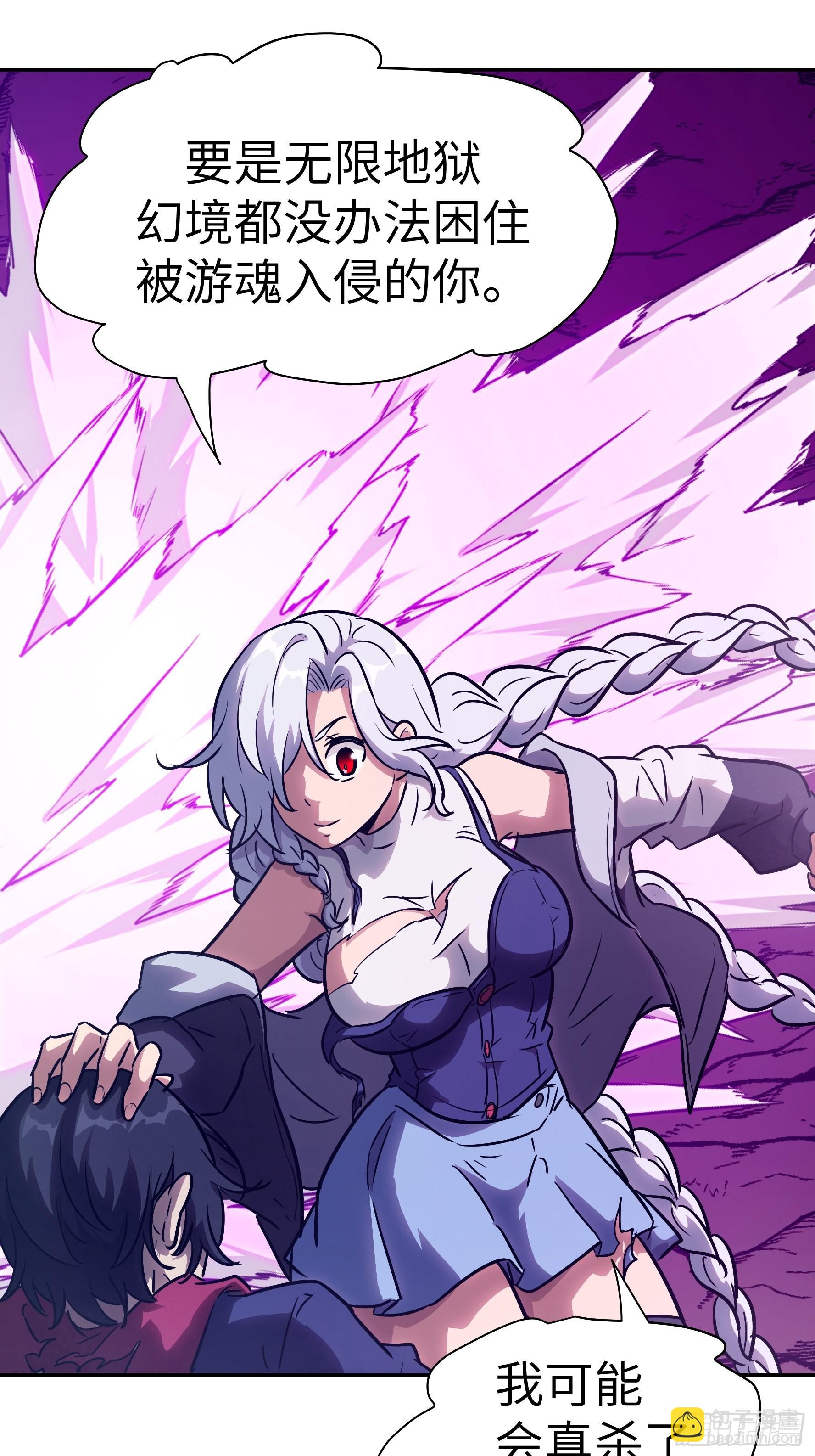 035 化烟附身(1/2)-第36话