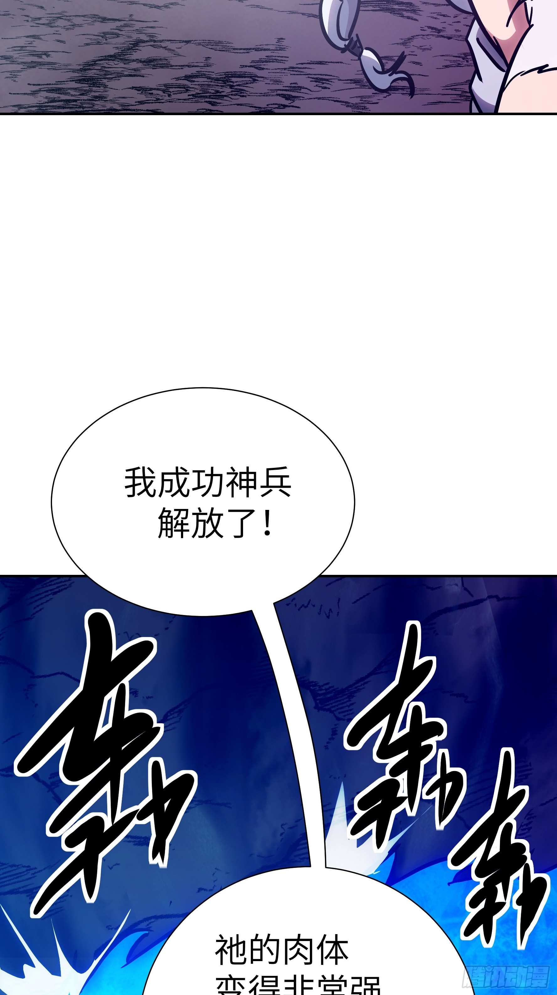 035 化烟附身(1/2)-第36话