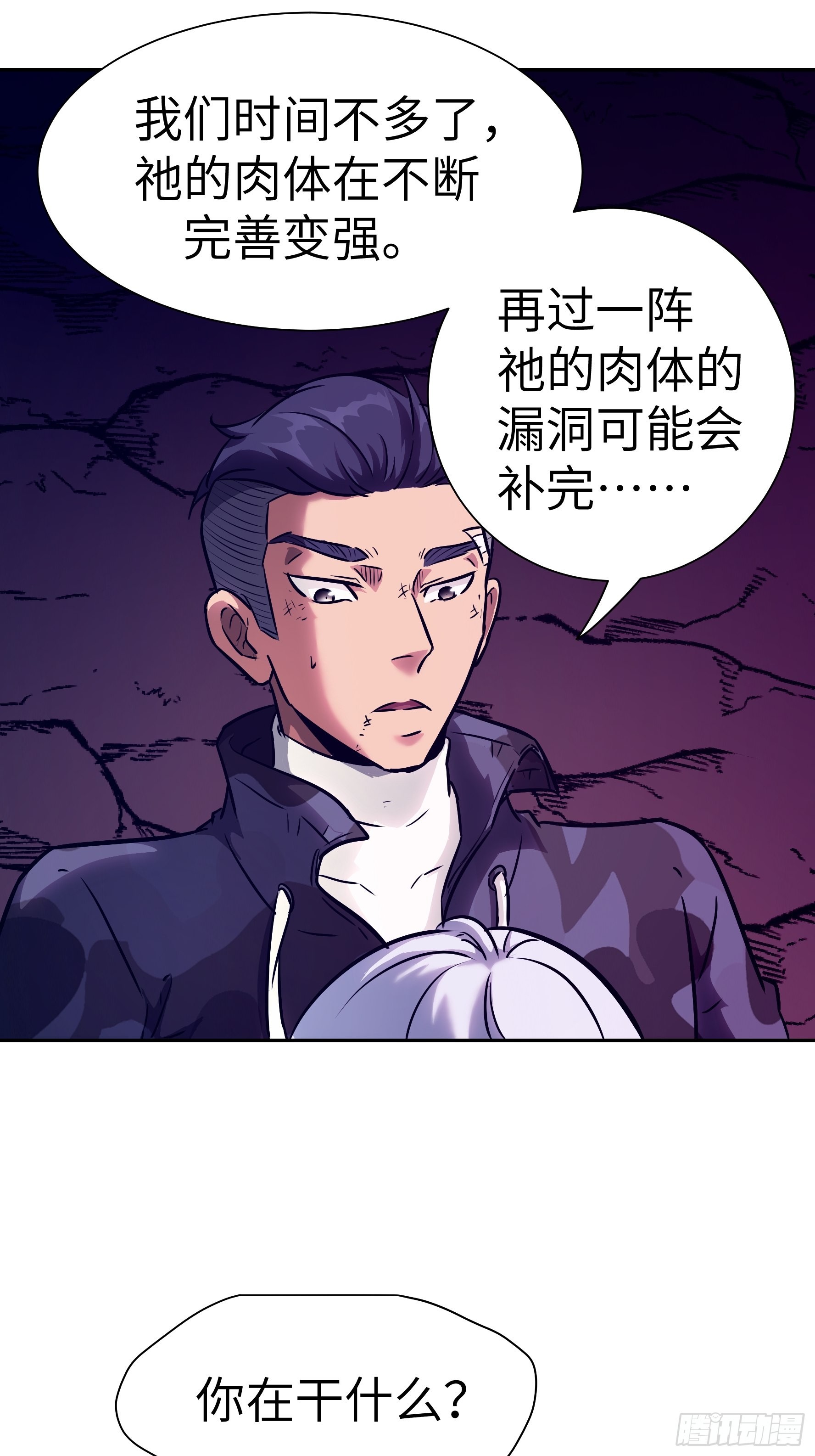 035 化烟附身(1/2)-第36话