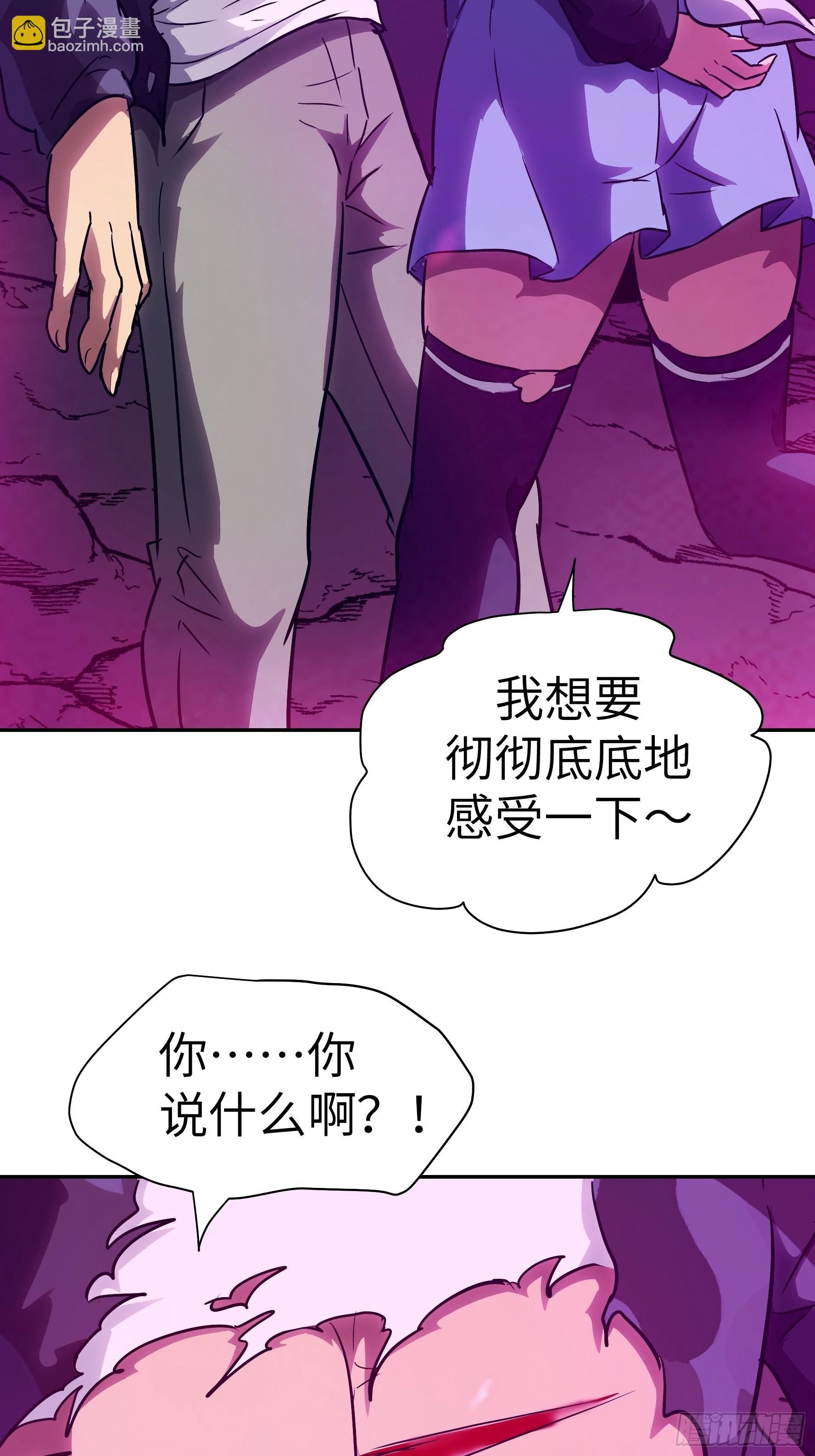 魔女你被捕了 - 035 化烟附身(1/2) - 1