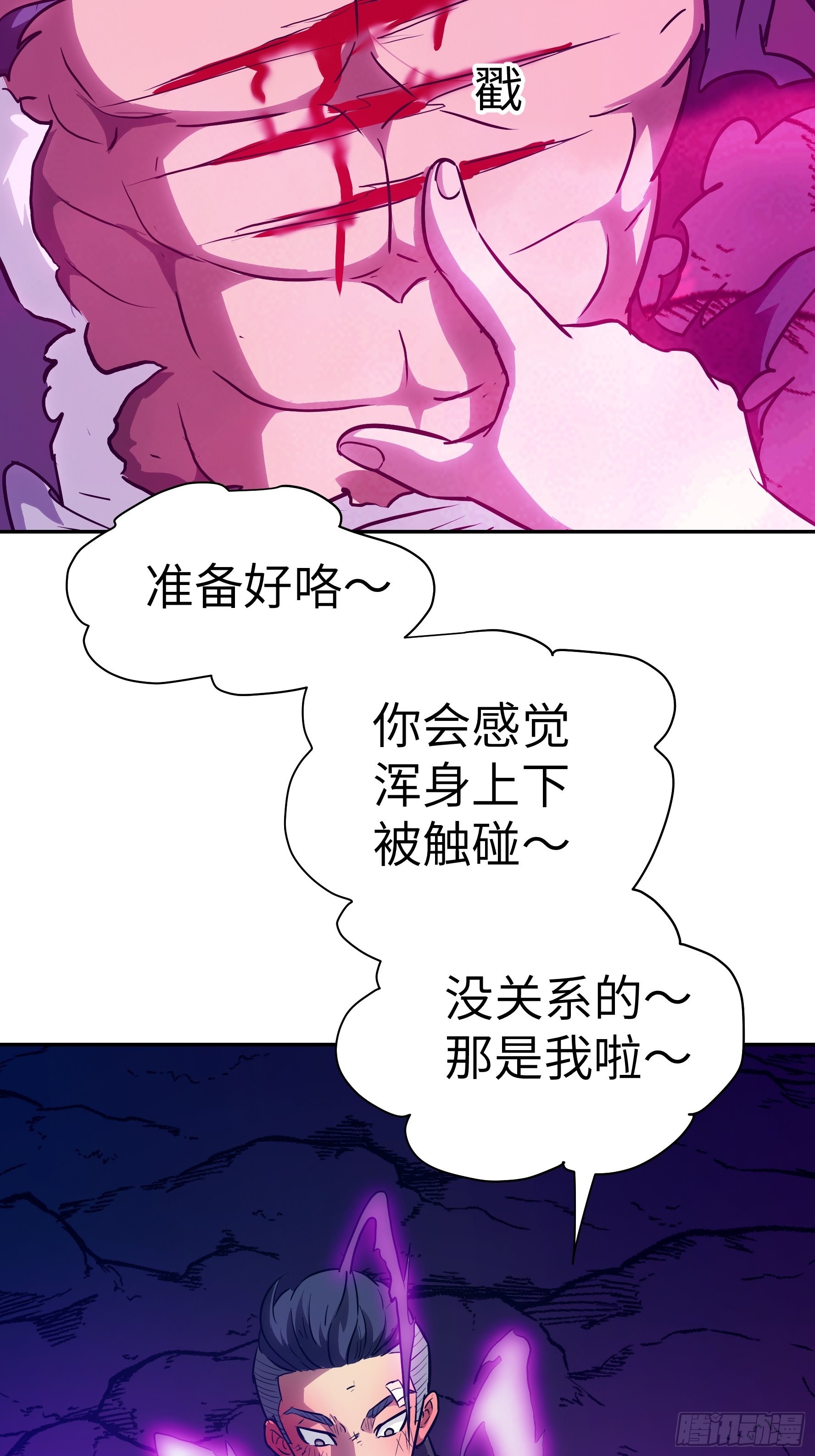 035 化烟附身(1/2)-第36话