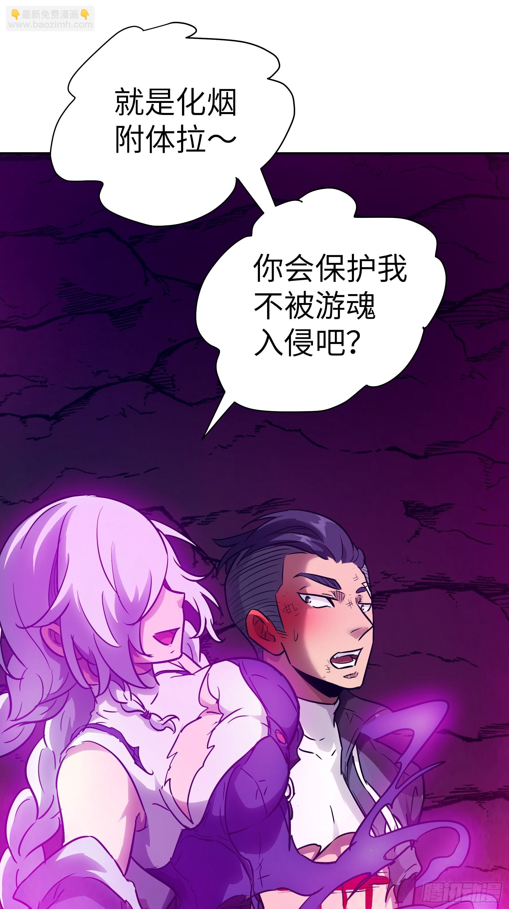 035 化烟附身(1/2)-第36话