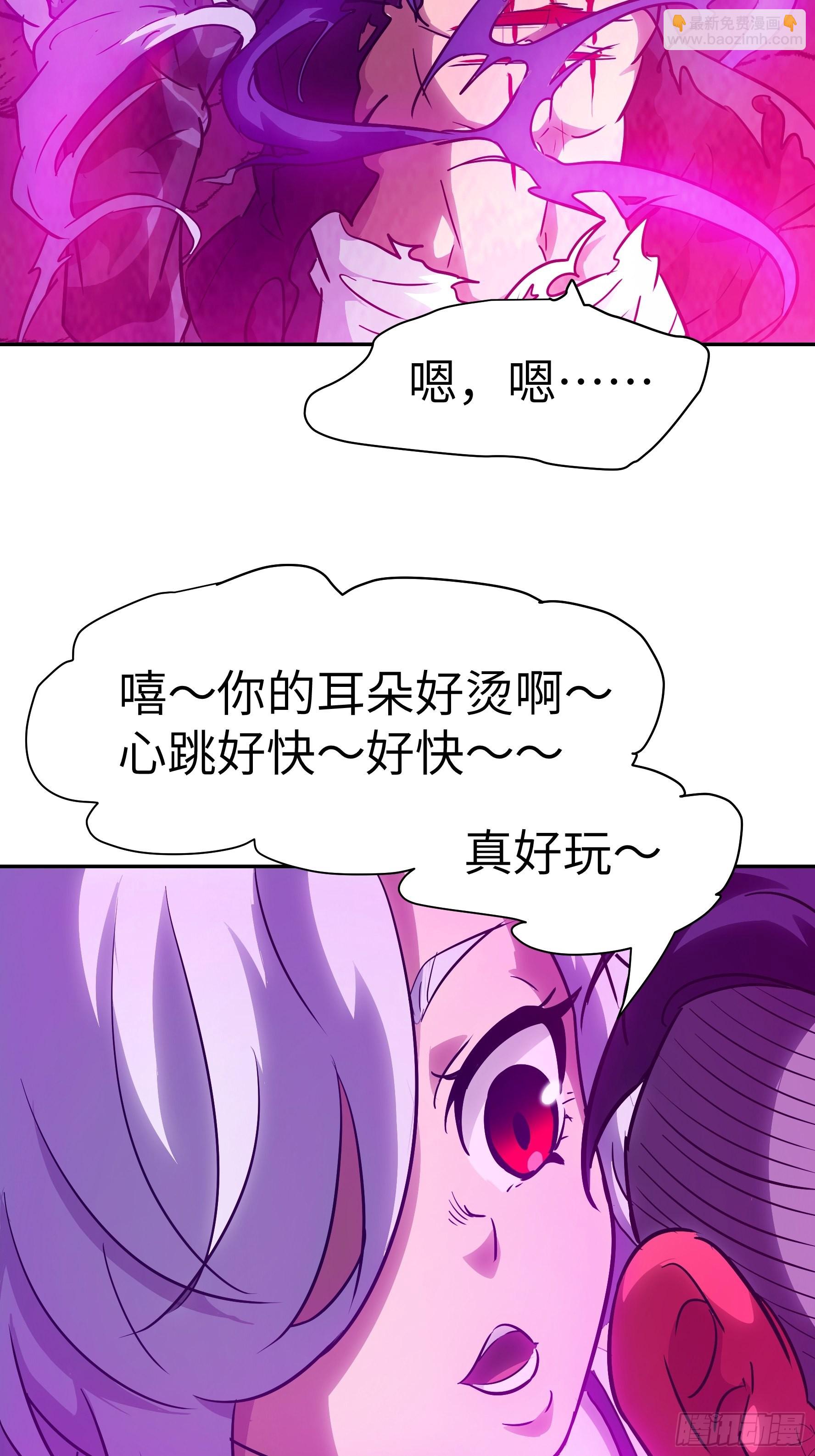 魔女你被捕了 - 035 化烟附身(1/2) - 5