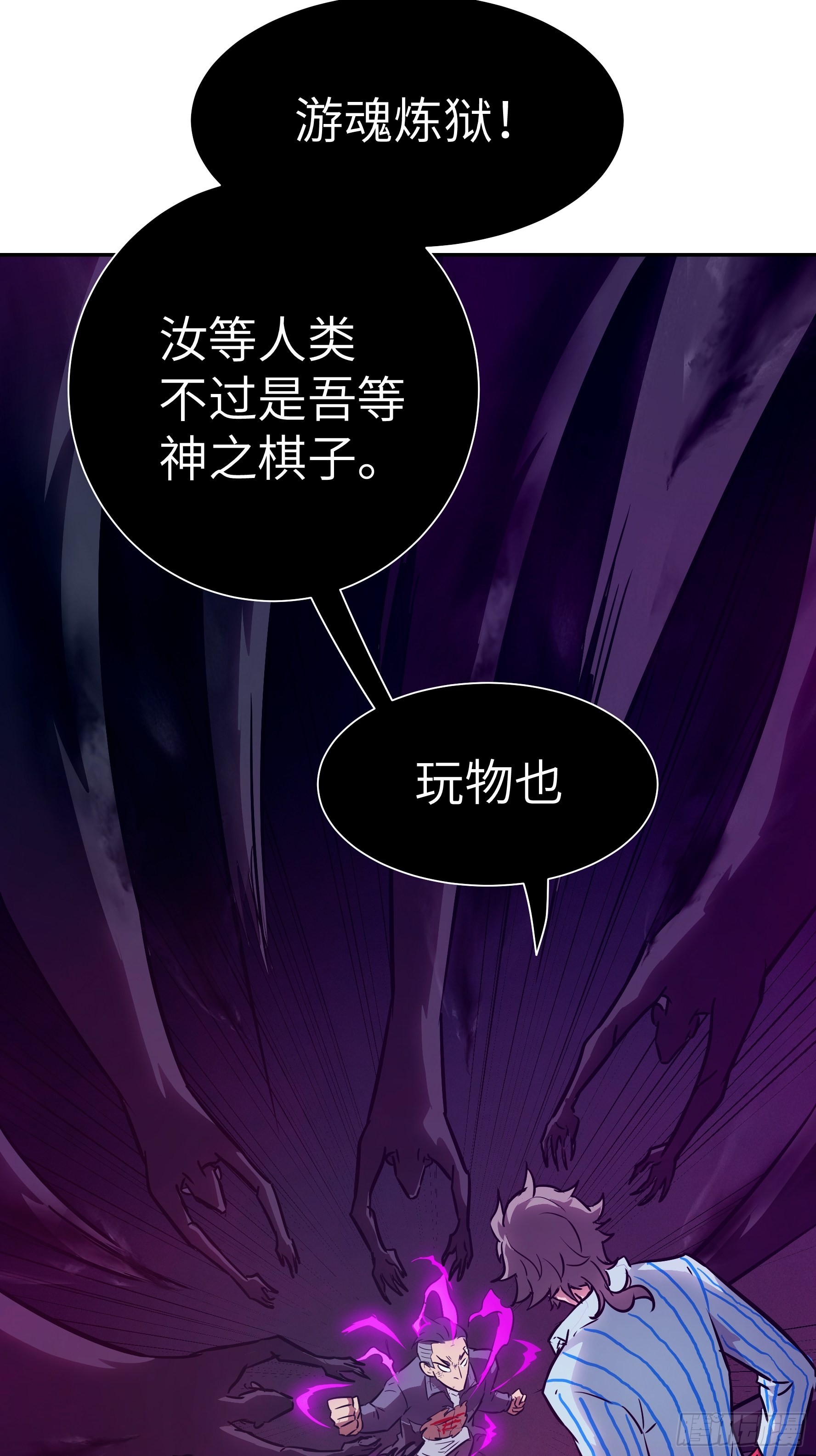 035 化烟附身(1/2)-第36话