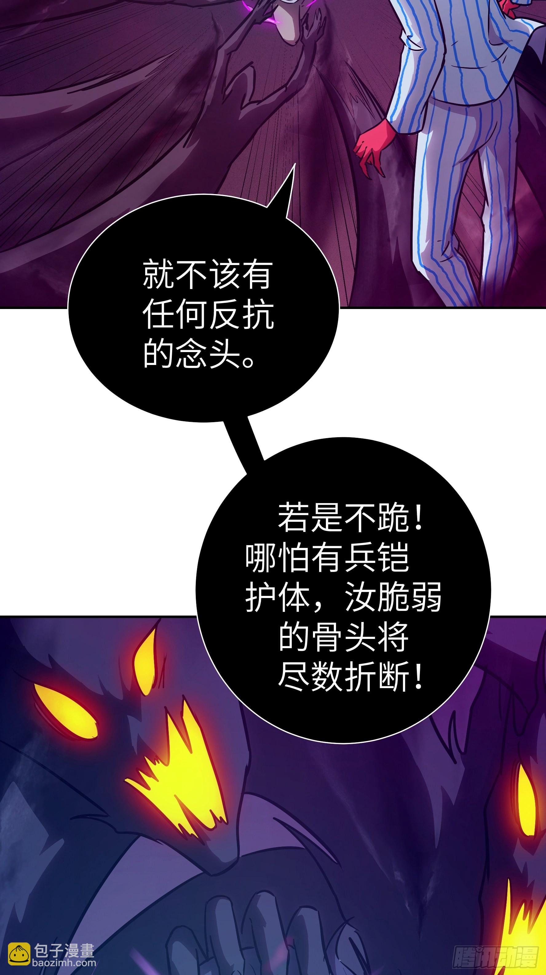 035 化烟附身(1/2)-第36话