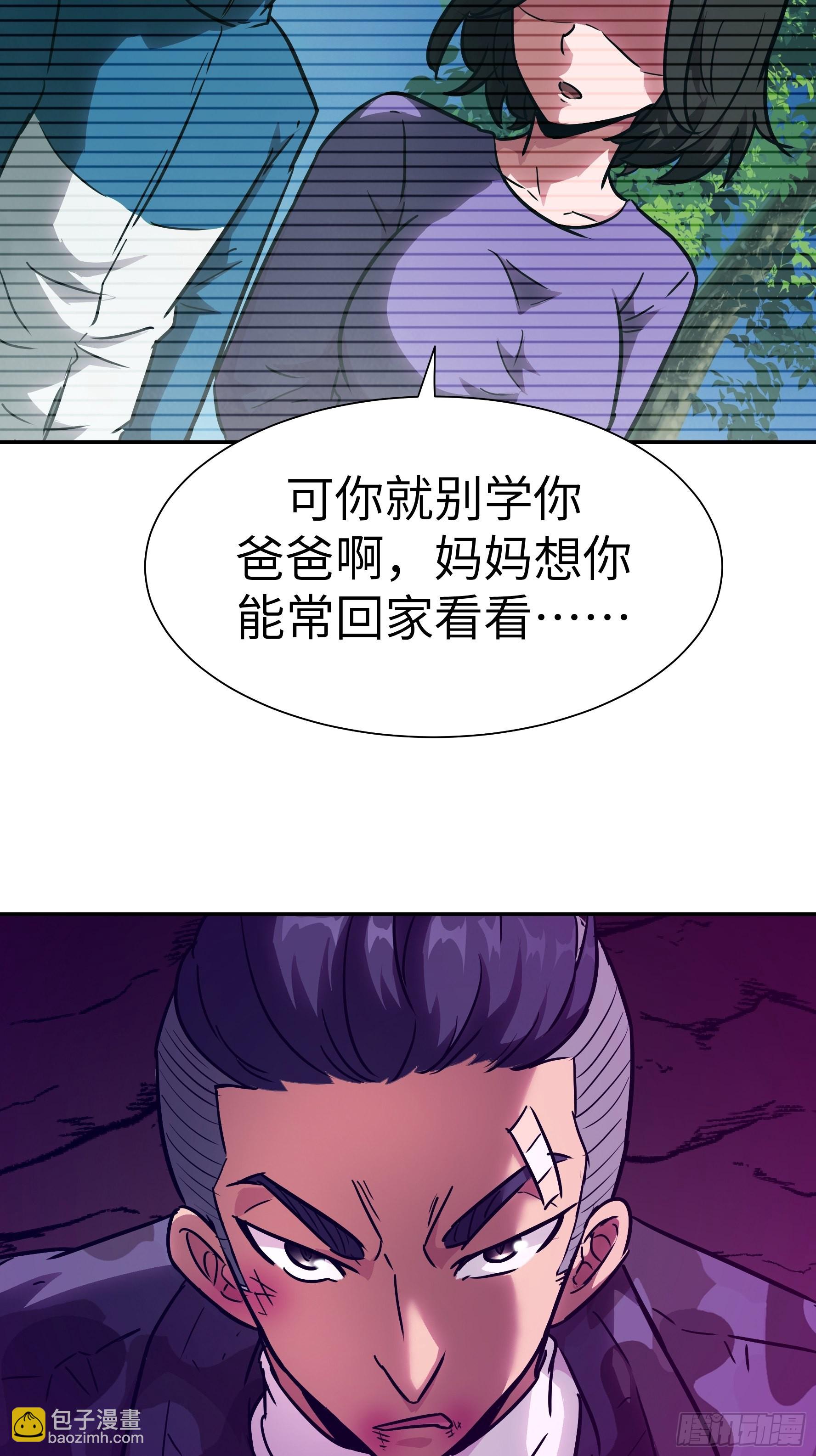 035 化烟附身(1/2)-第36话