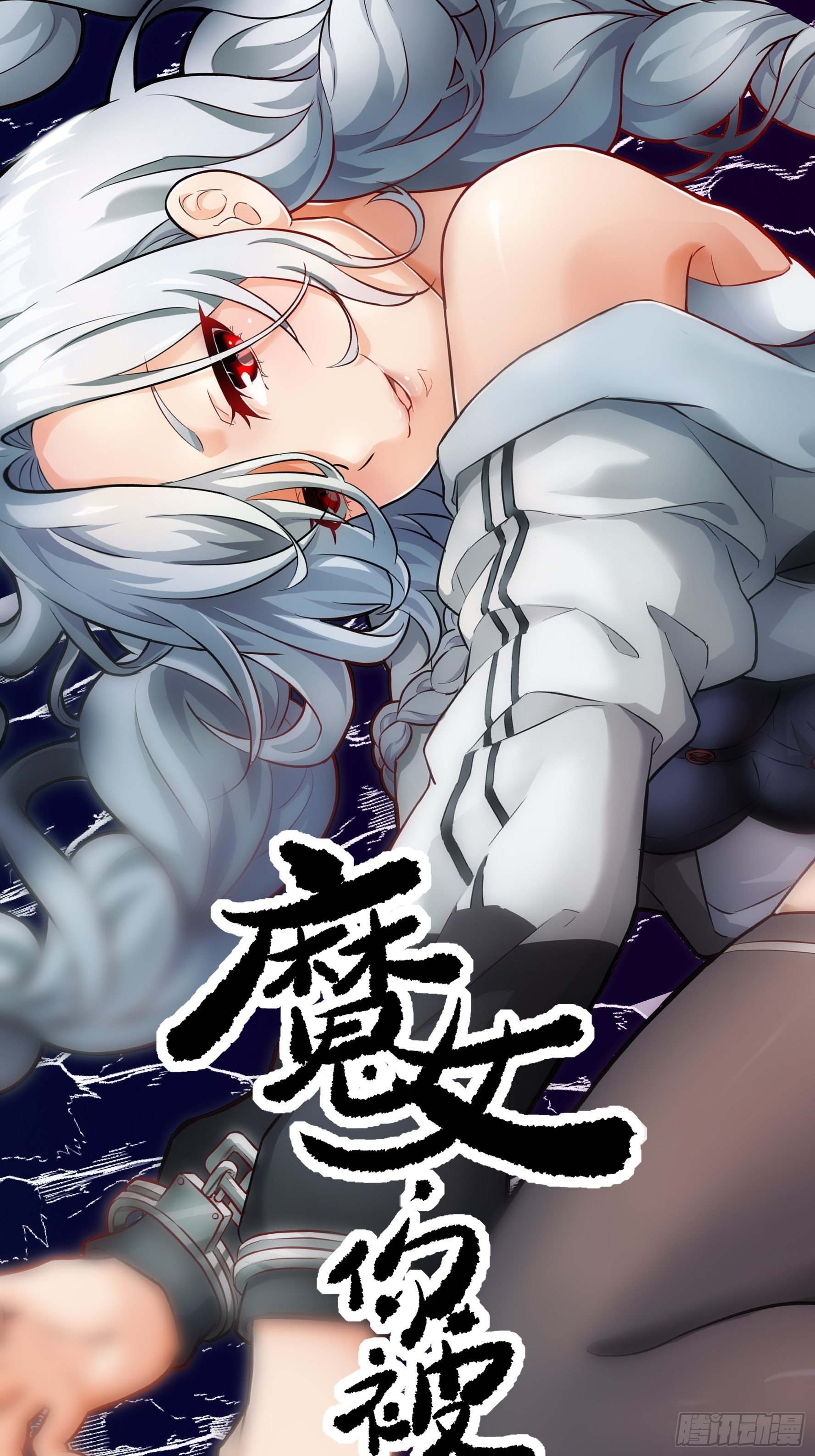 037 &hellip;&hellip;不能！(1/2)-第38话