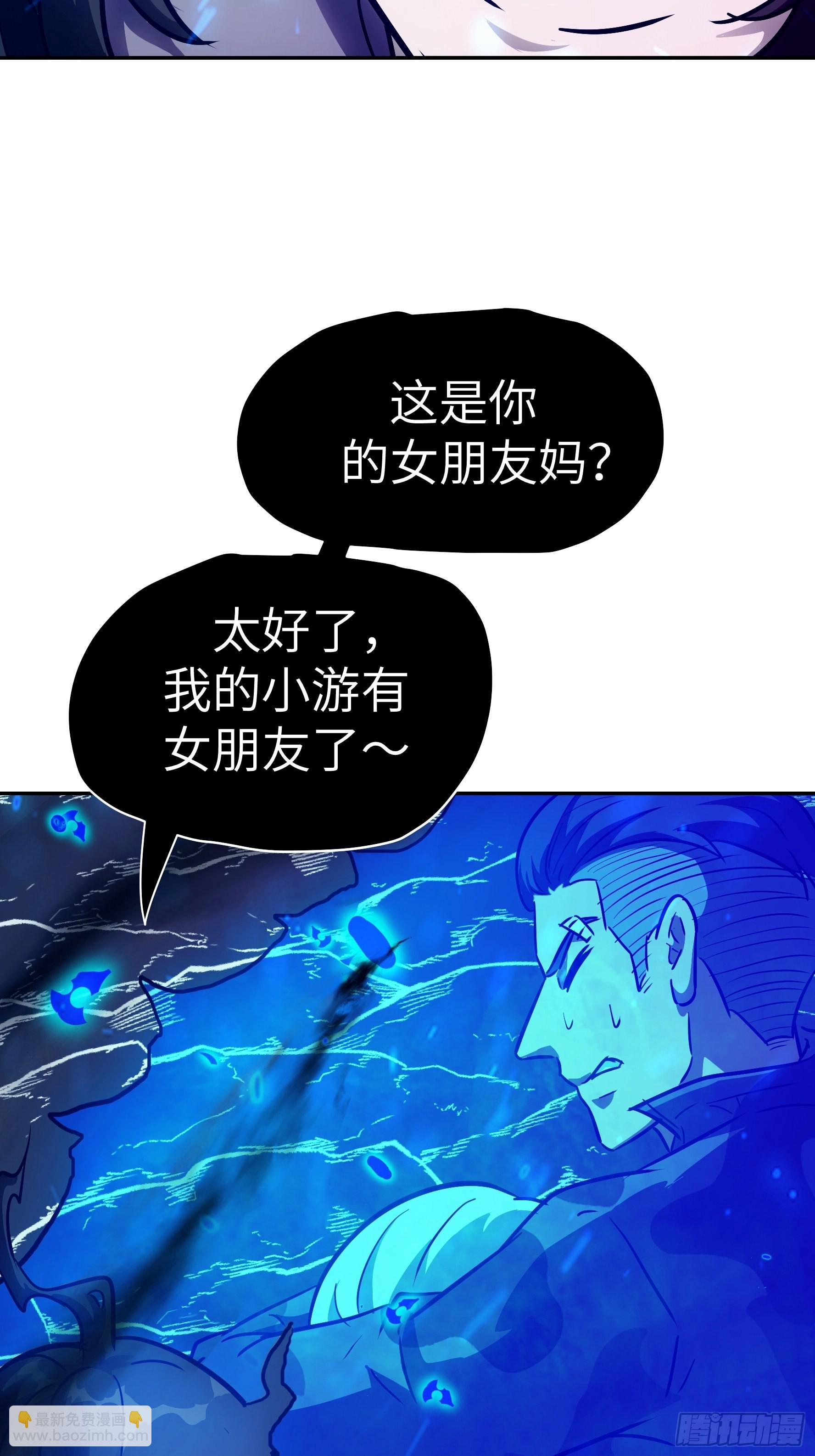 魔女你被捕了 - 037 ……不能！(1/2) - 4