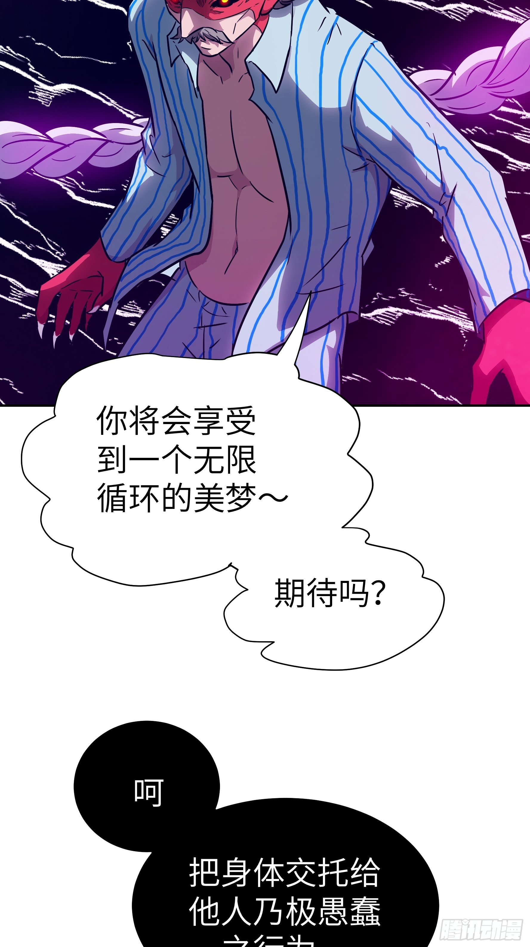 037 &hellip;&hellip;不能！(1/2)-第38话