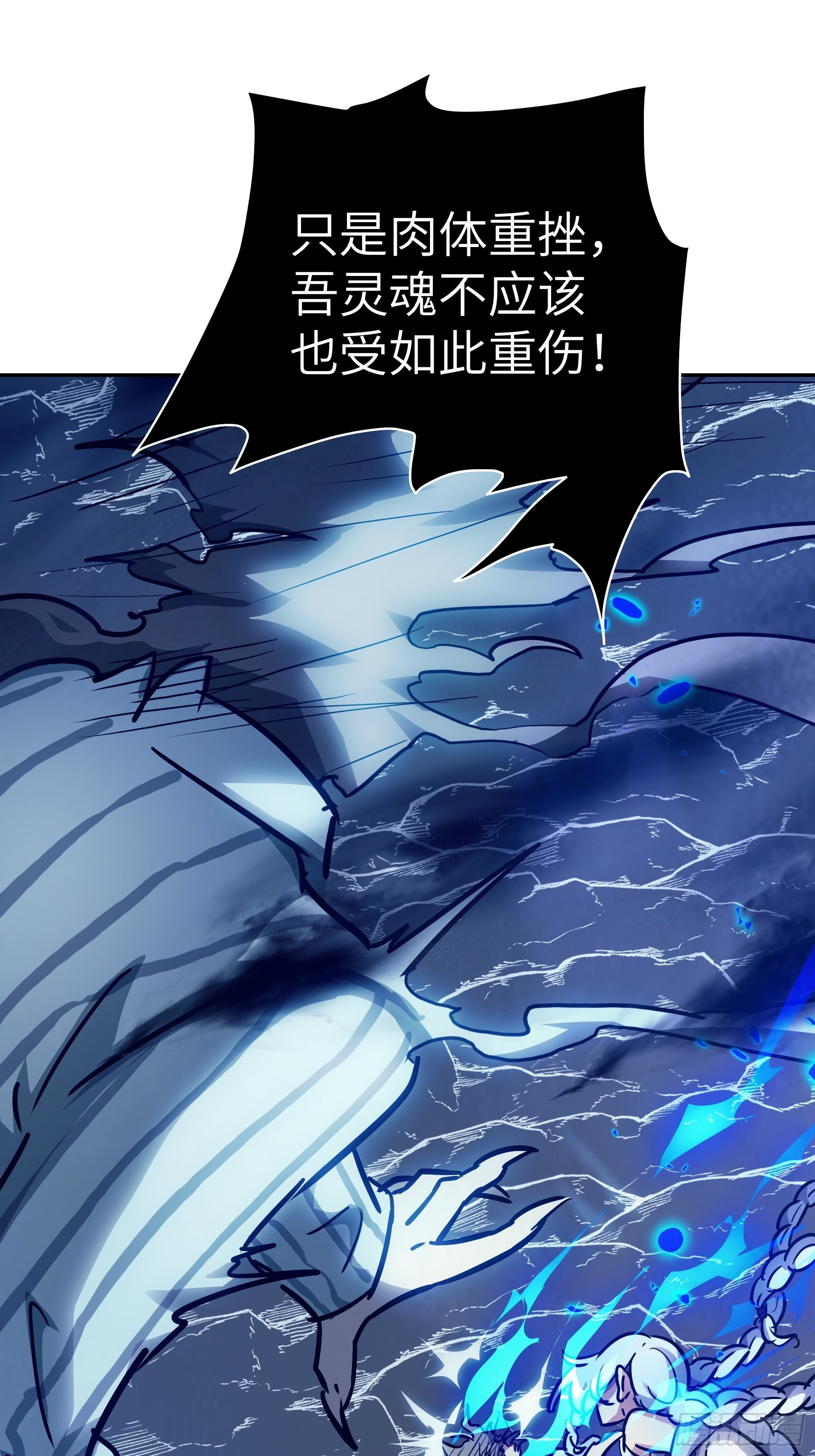 039 弑神！(1/2)-第40话