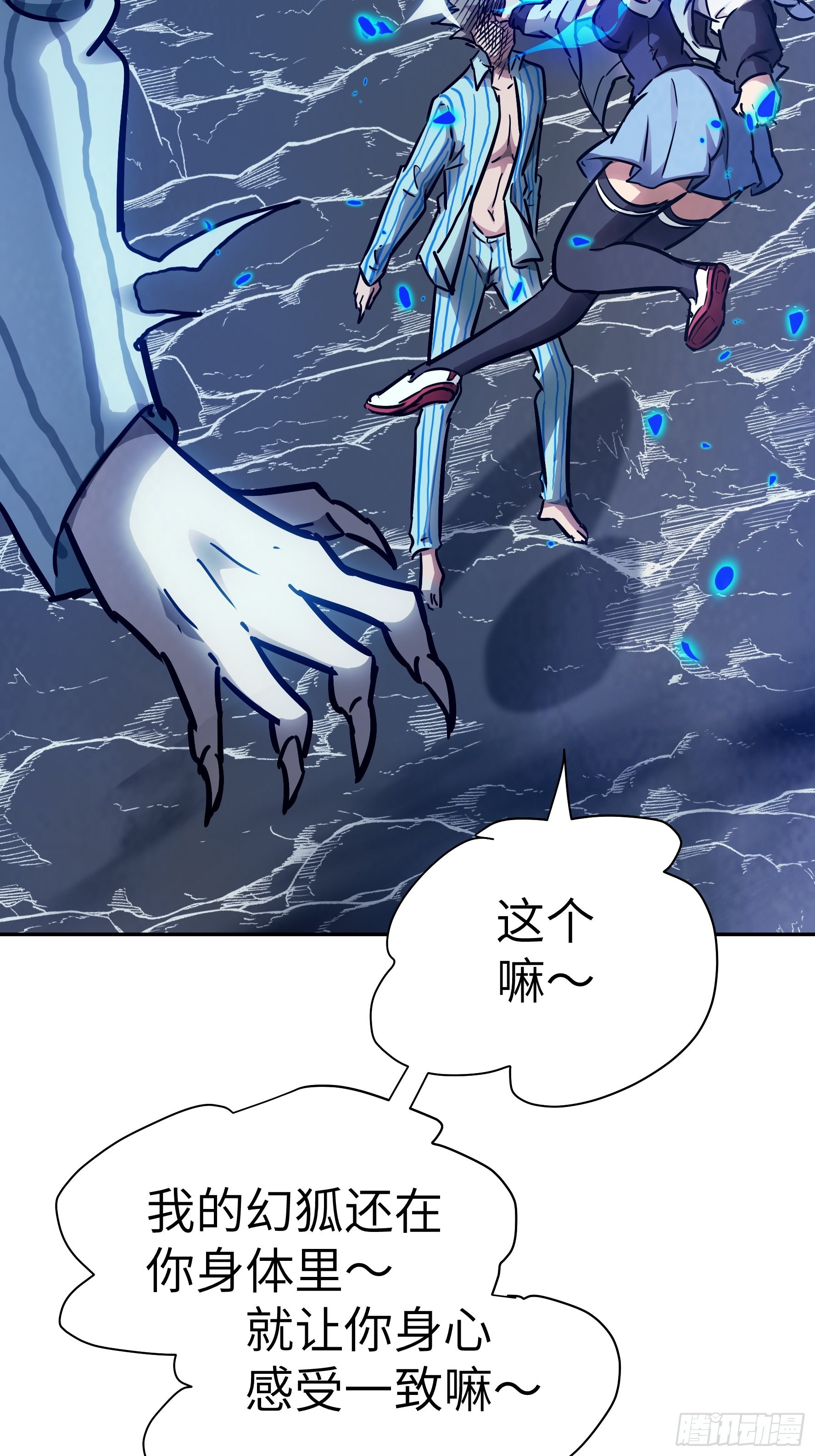 039 弑神！(1/2)-第40话