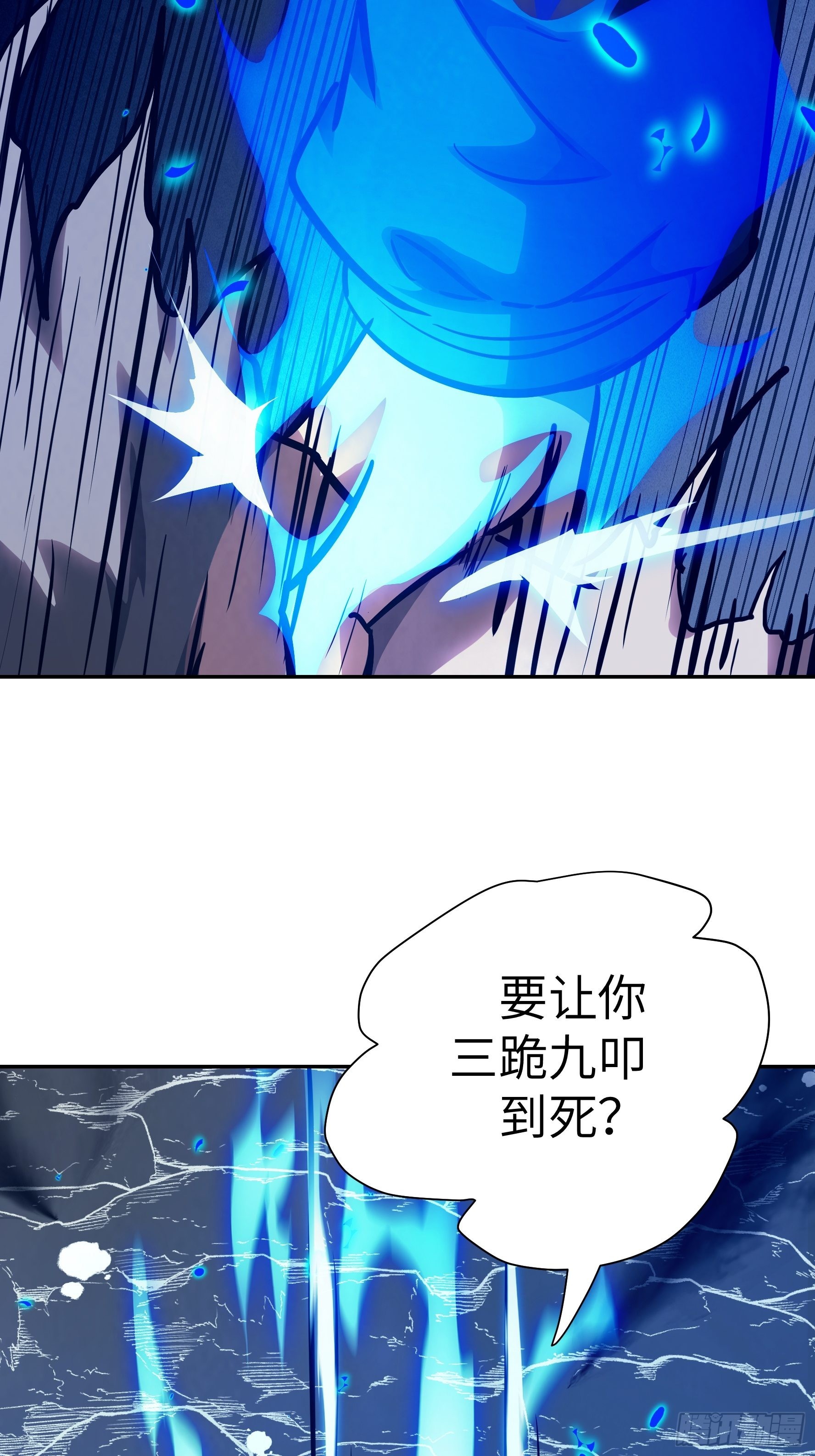 魔女你被捕了 - 039 弑神！(1/2) - 6