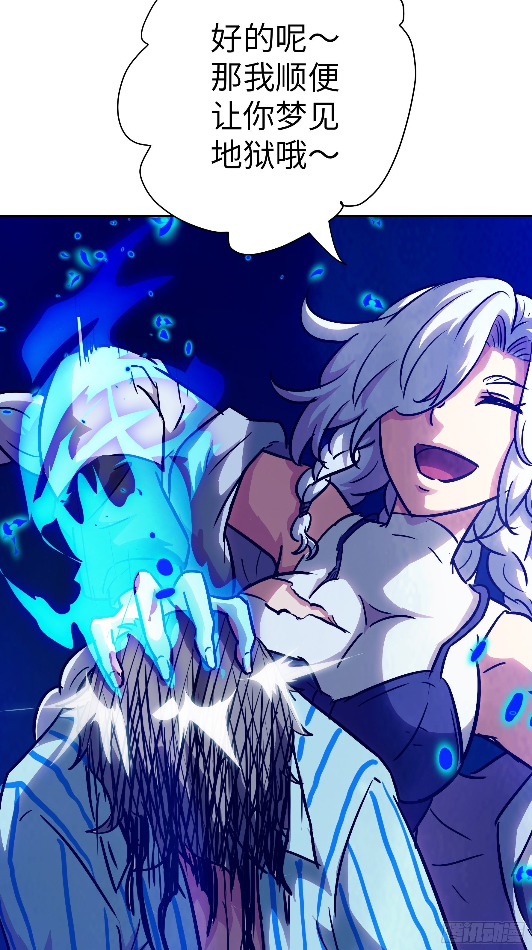 039 弑神！(1/2)-第40话