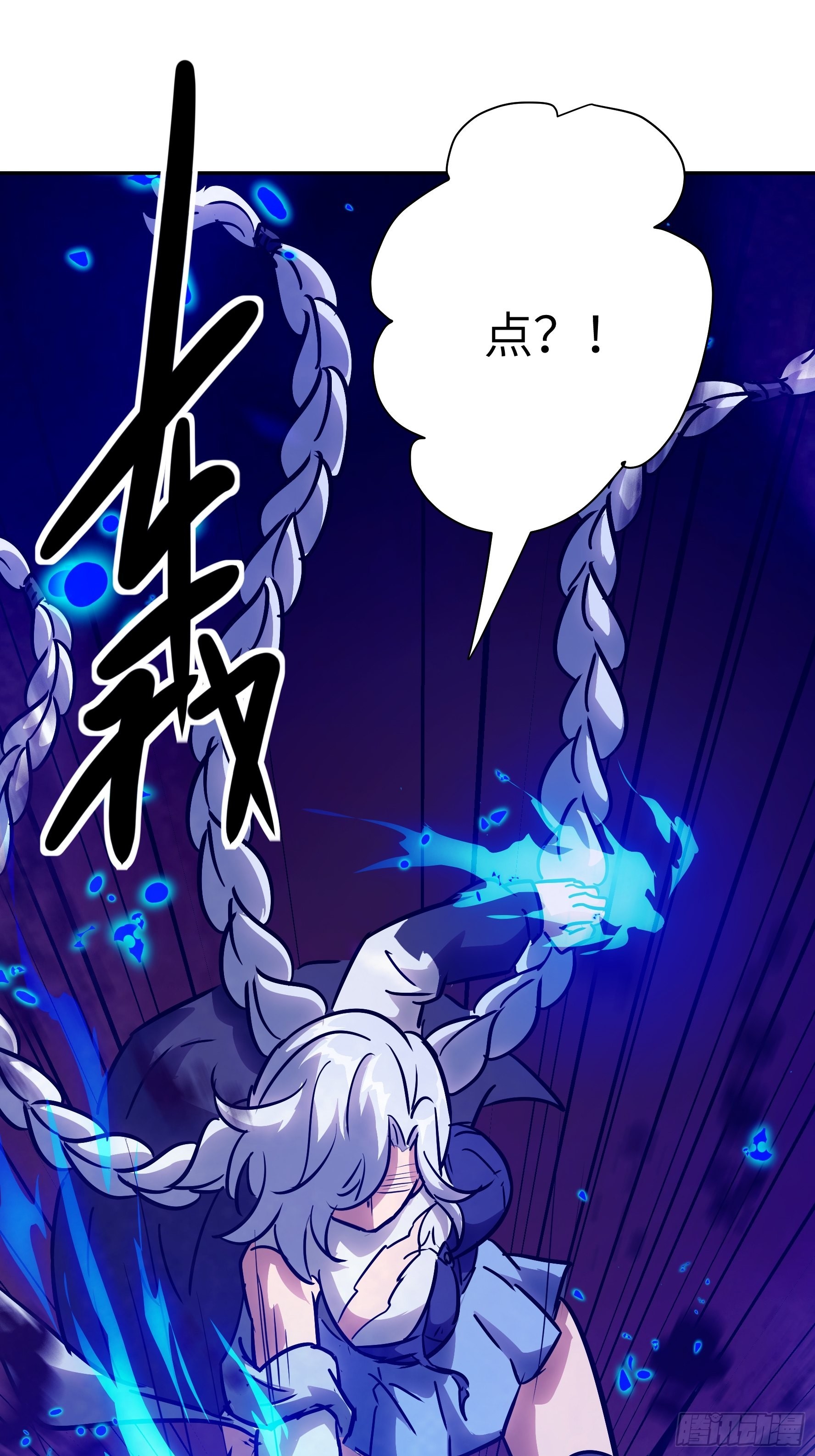 039 弑神！(1/2)-第40话