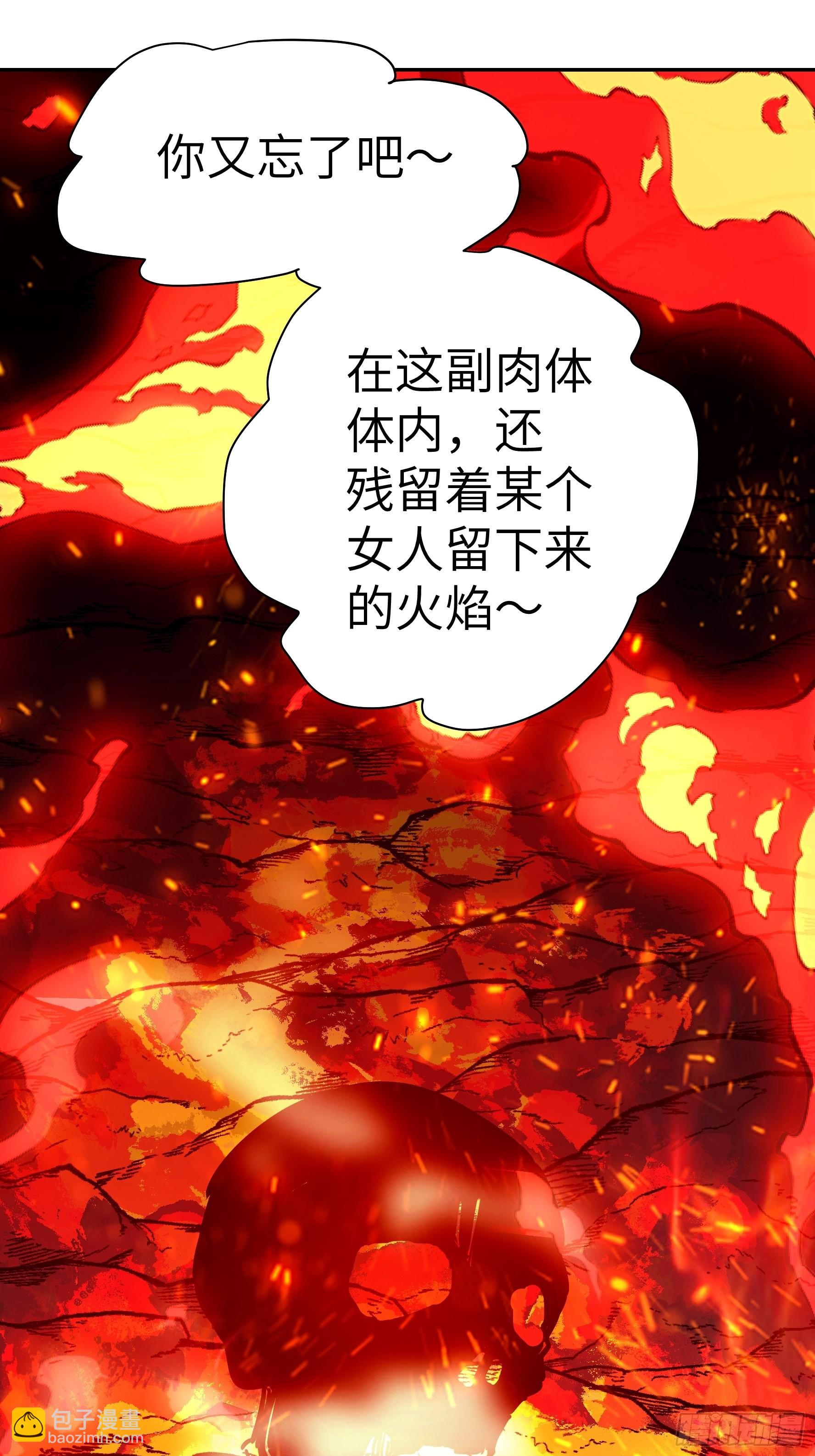 039 弑神！(1/2)-第40话