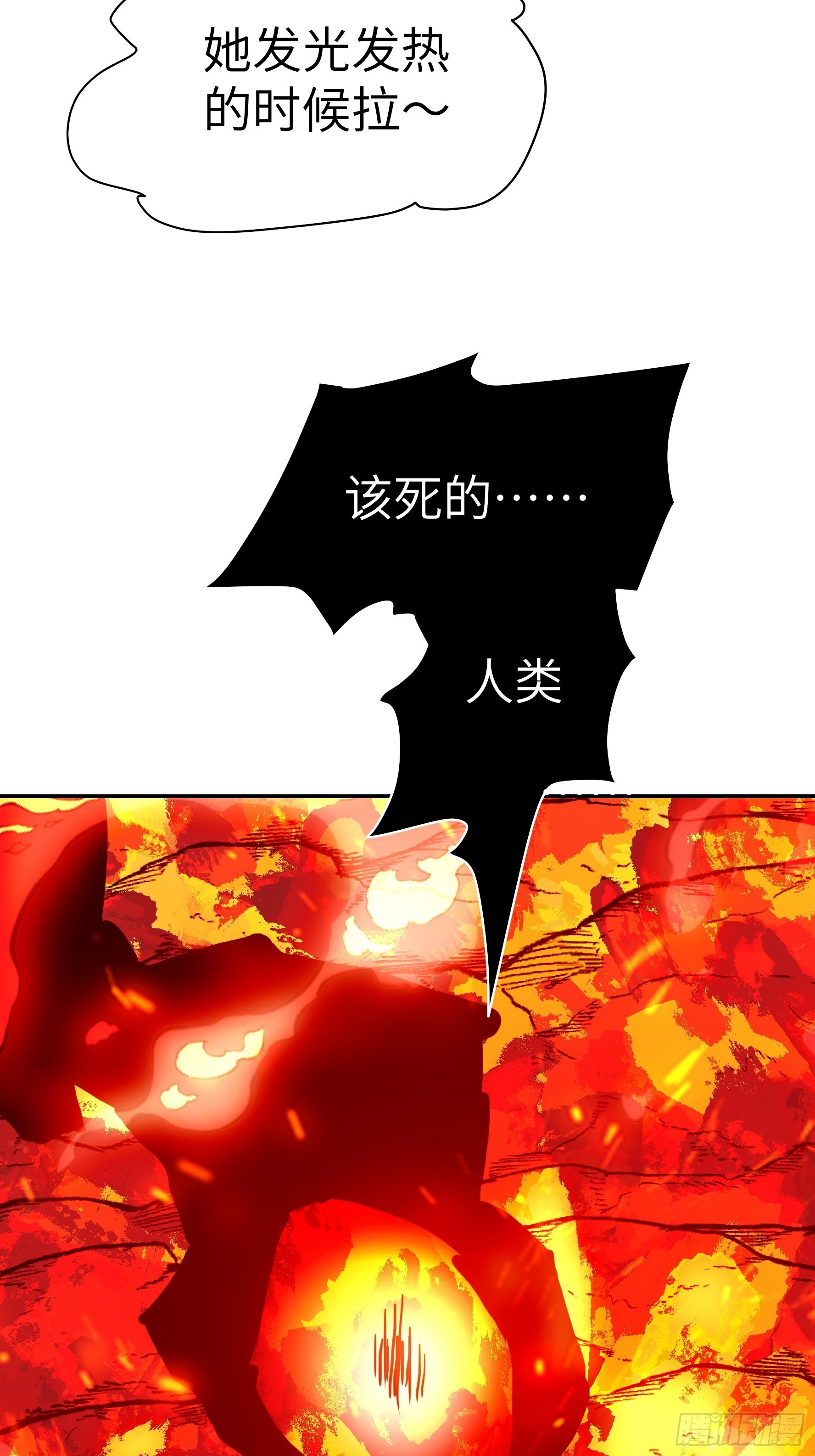 039 弑神！(1/2)-第40话