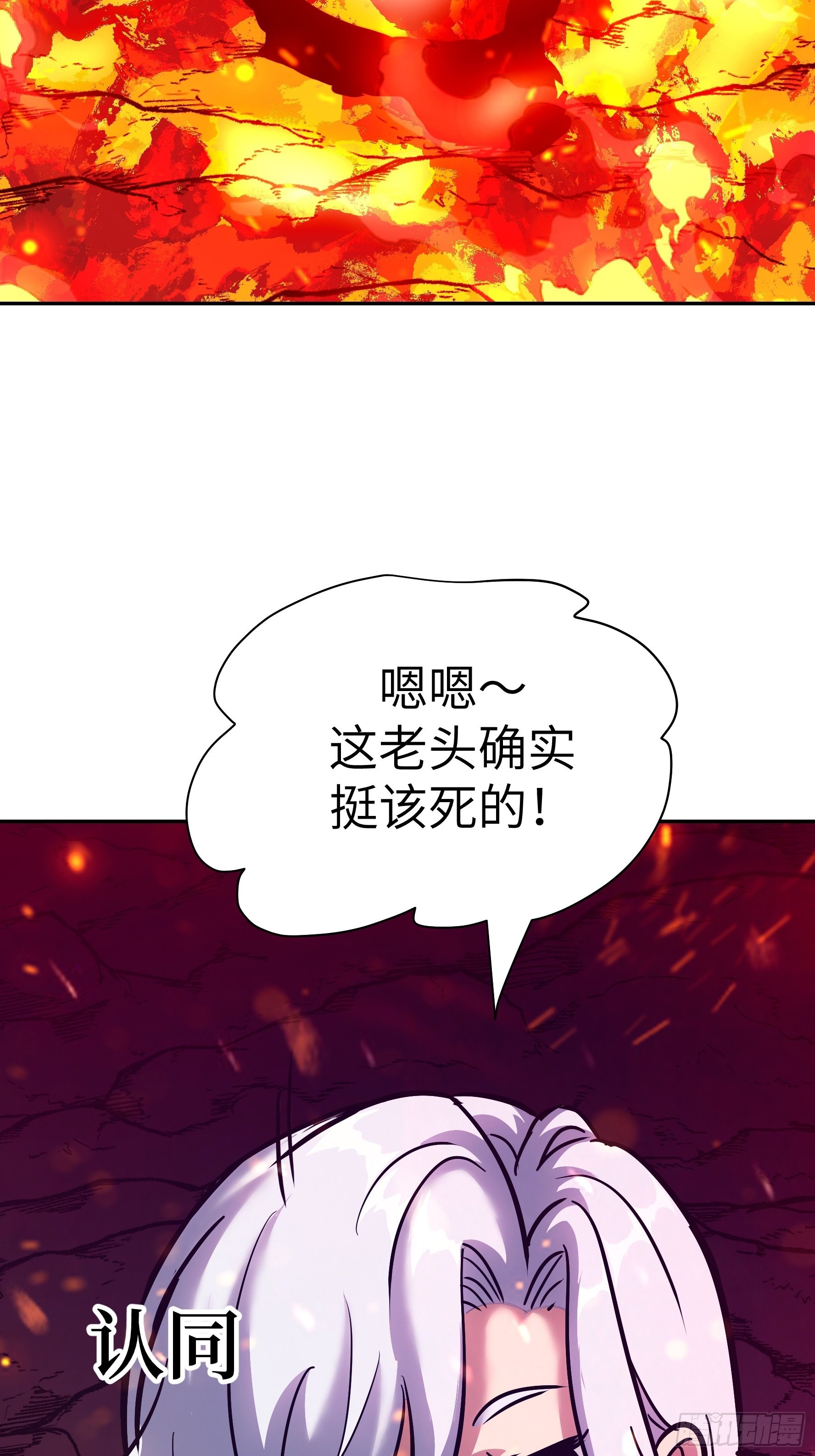 039 弑神！(1/2)-第40话