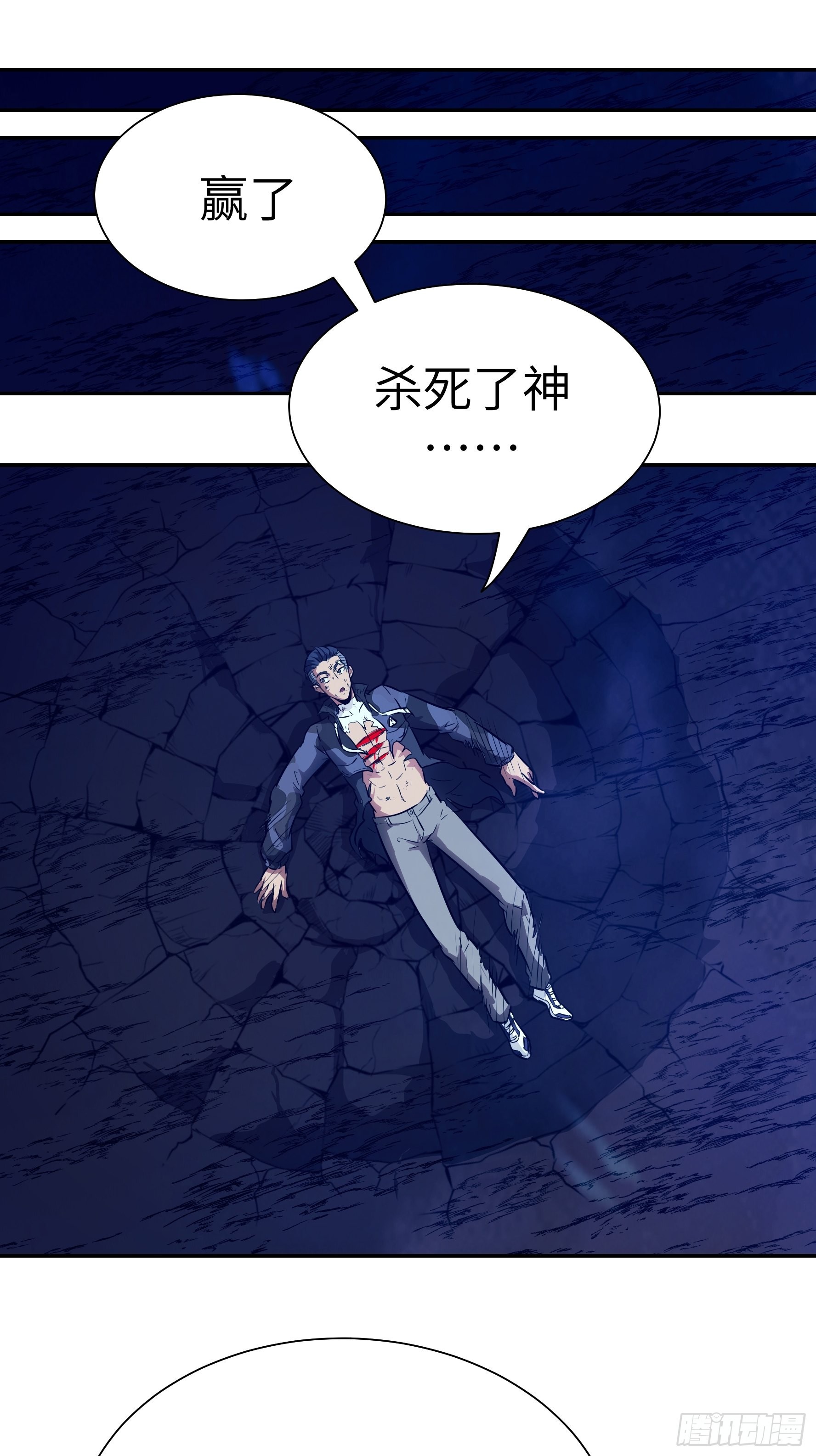 039 弑神！(1/2)-第40话