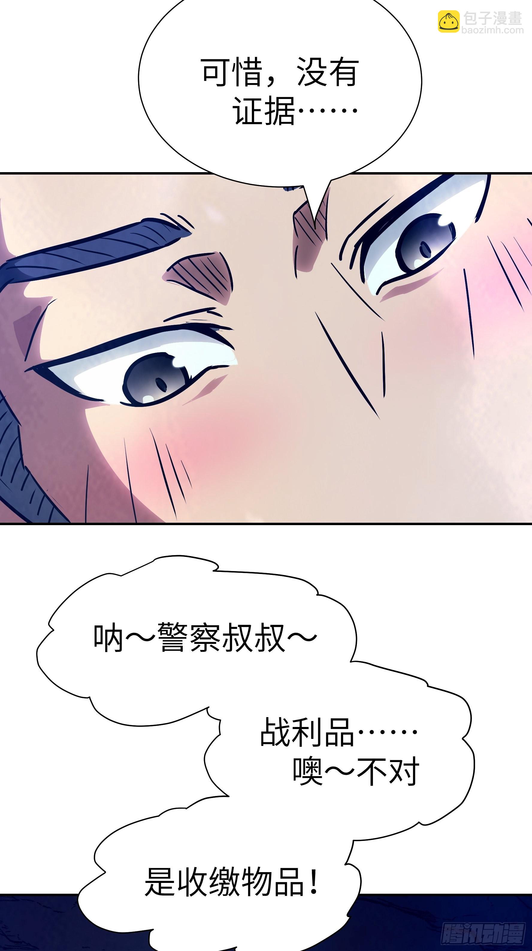 039 弑神！(1/2)-第40话