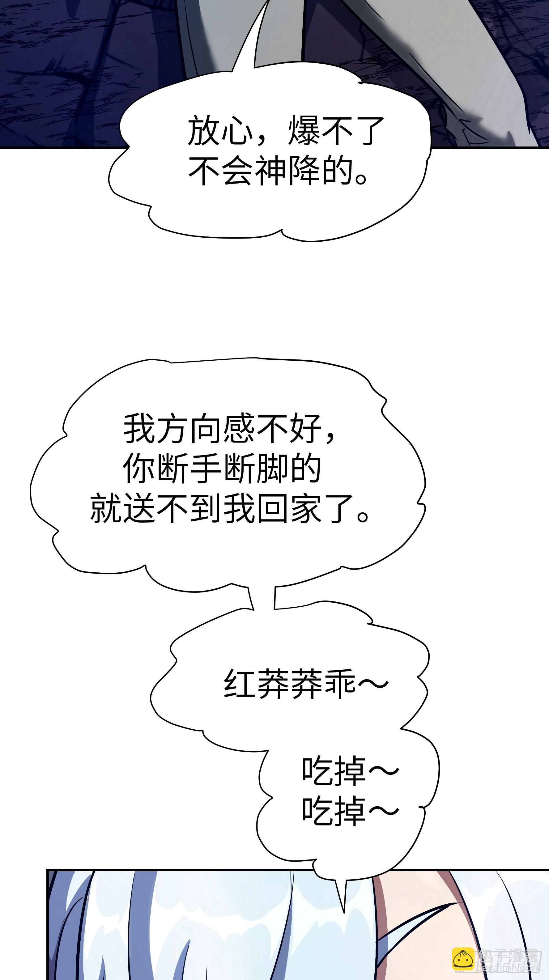 039 弑神！(1/2)-第40话