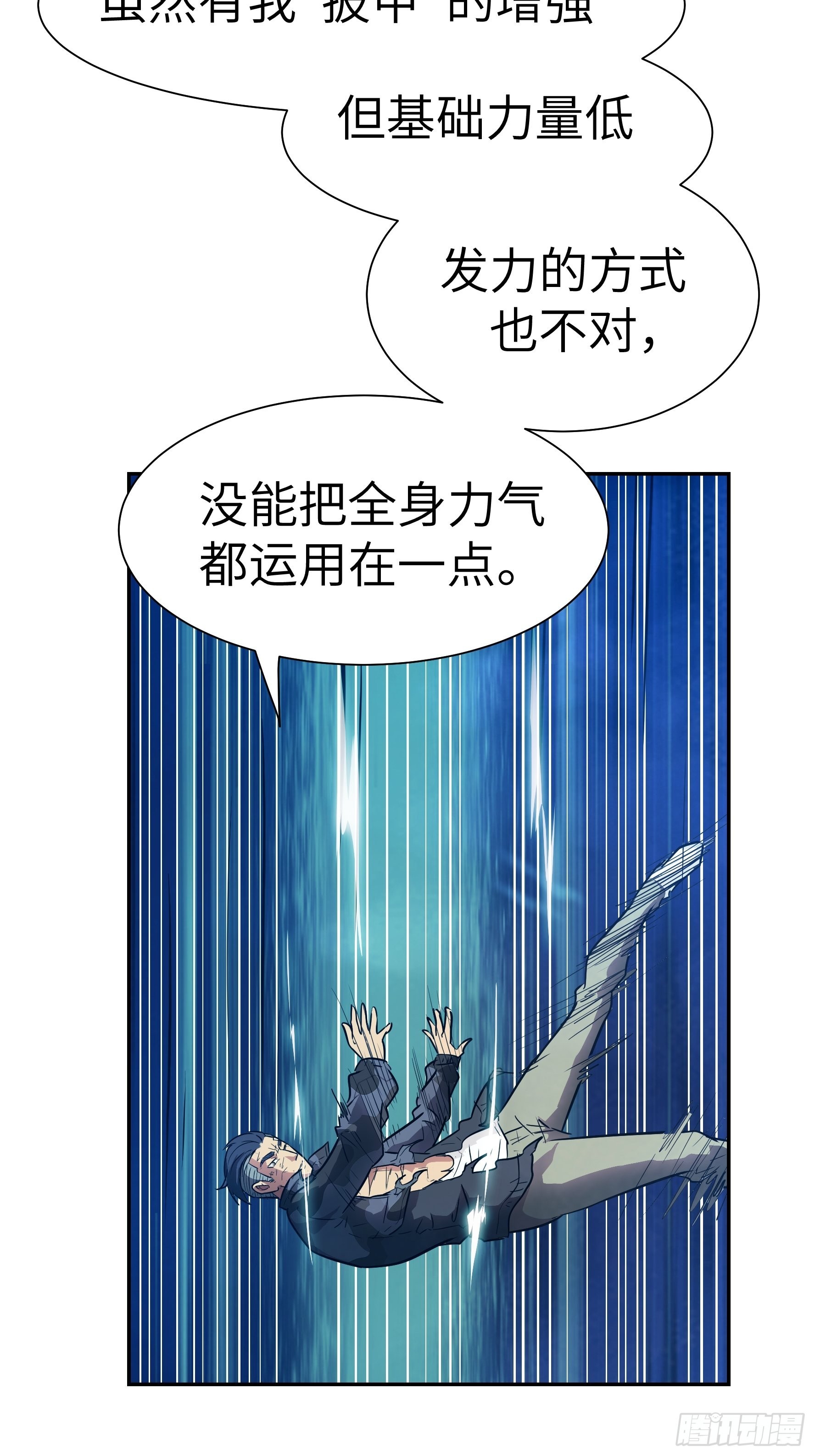 039 弑神！(1/2)-第40话