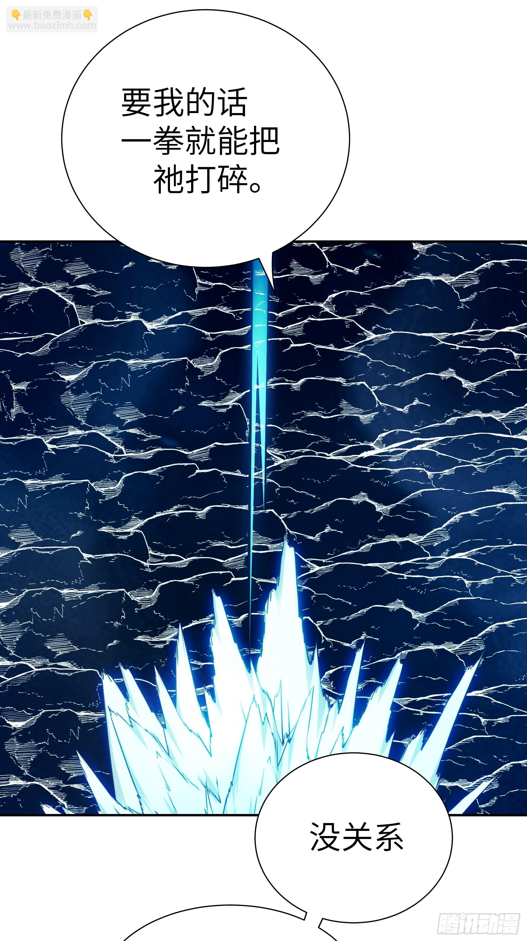 039 弑神！(1/2)-第40话