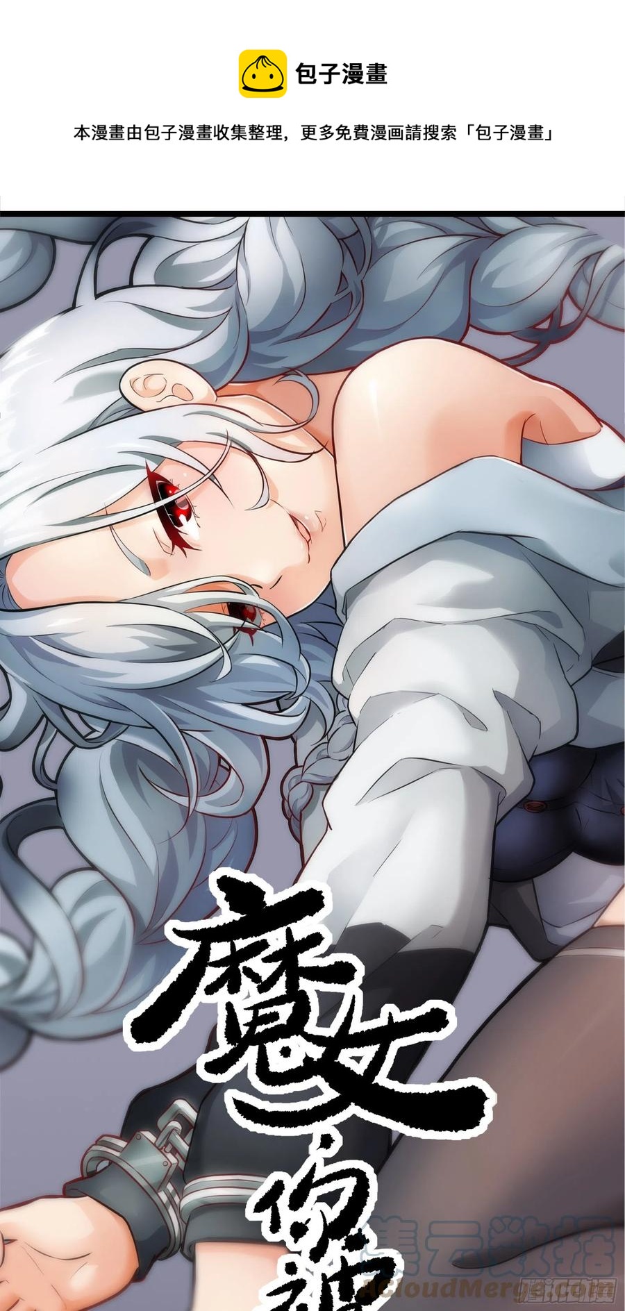 005老子不送货了！(1/2)-第6话