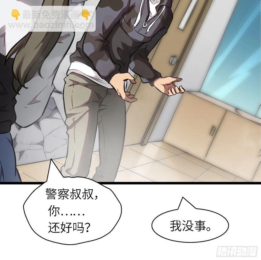 005老子不送货了！(1/2)-第6话