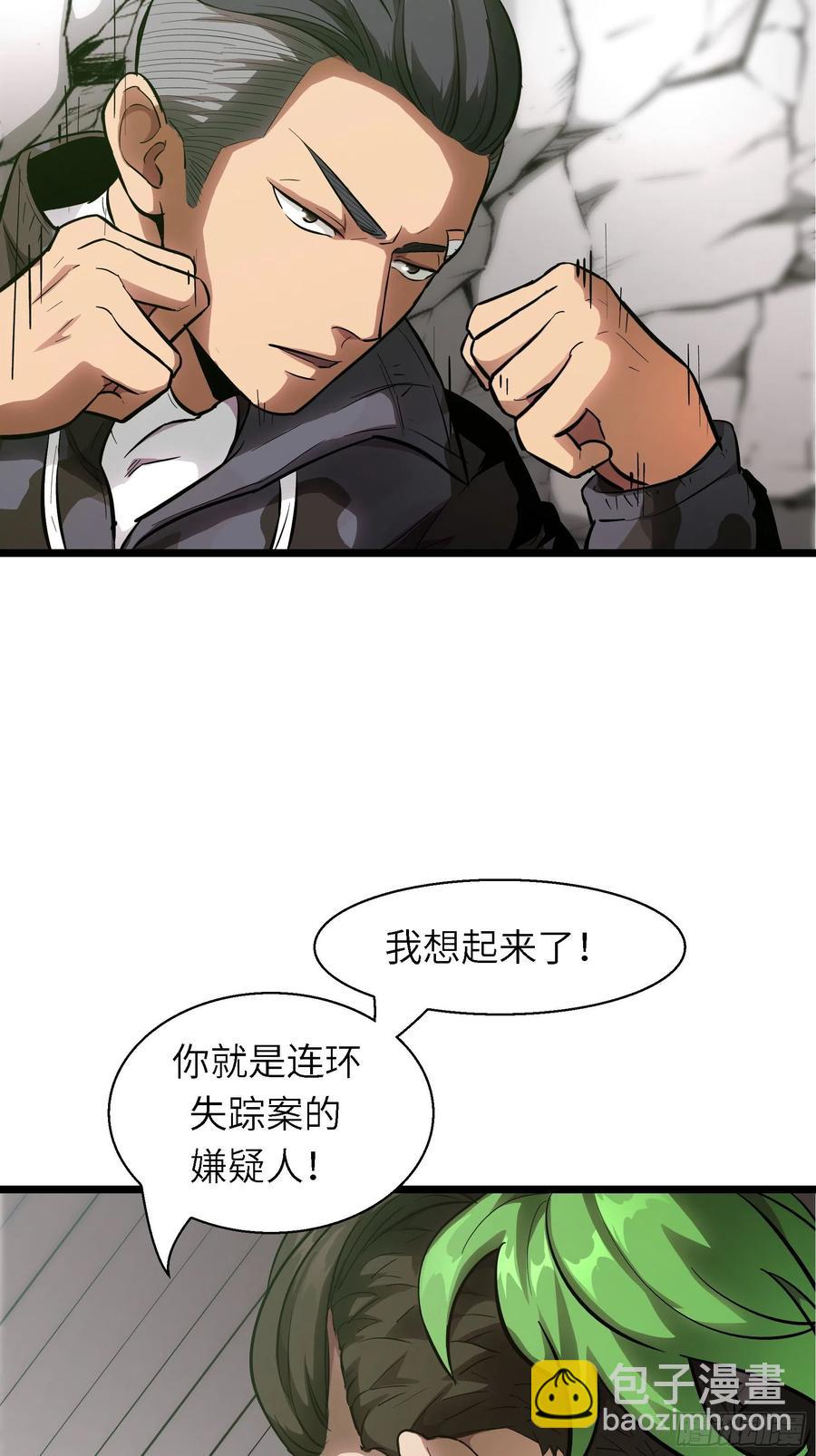 005老子不送货了！(1/2)-第6话