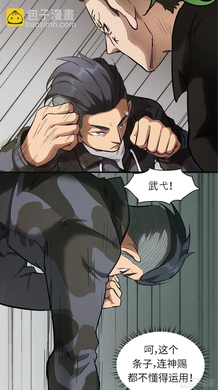 005老子不送货了！(1/2)-第6话