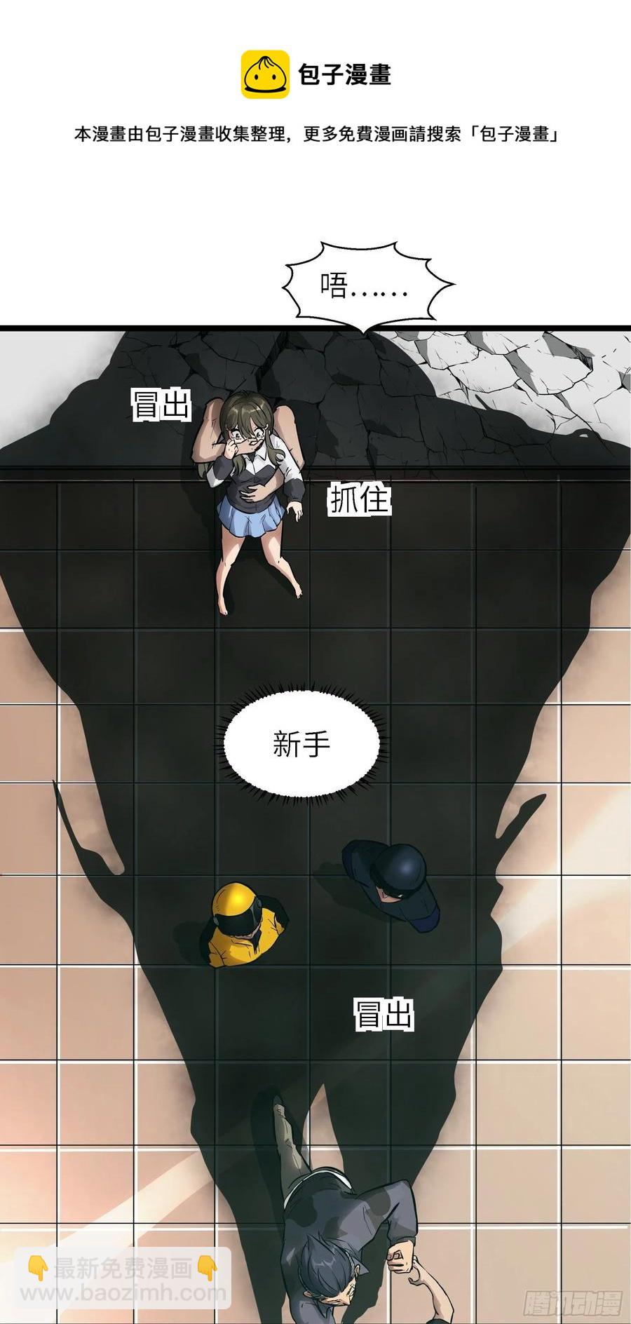 005老子不送货了！(1/2)-第6话