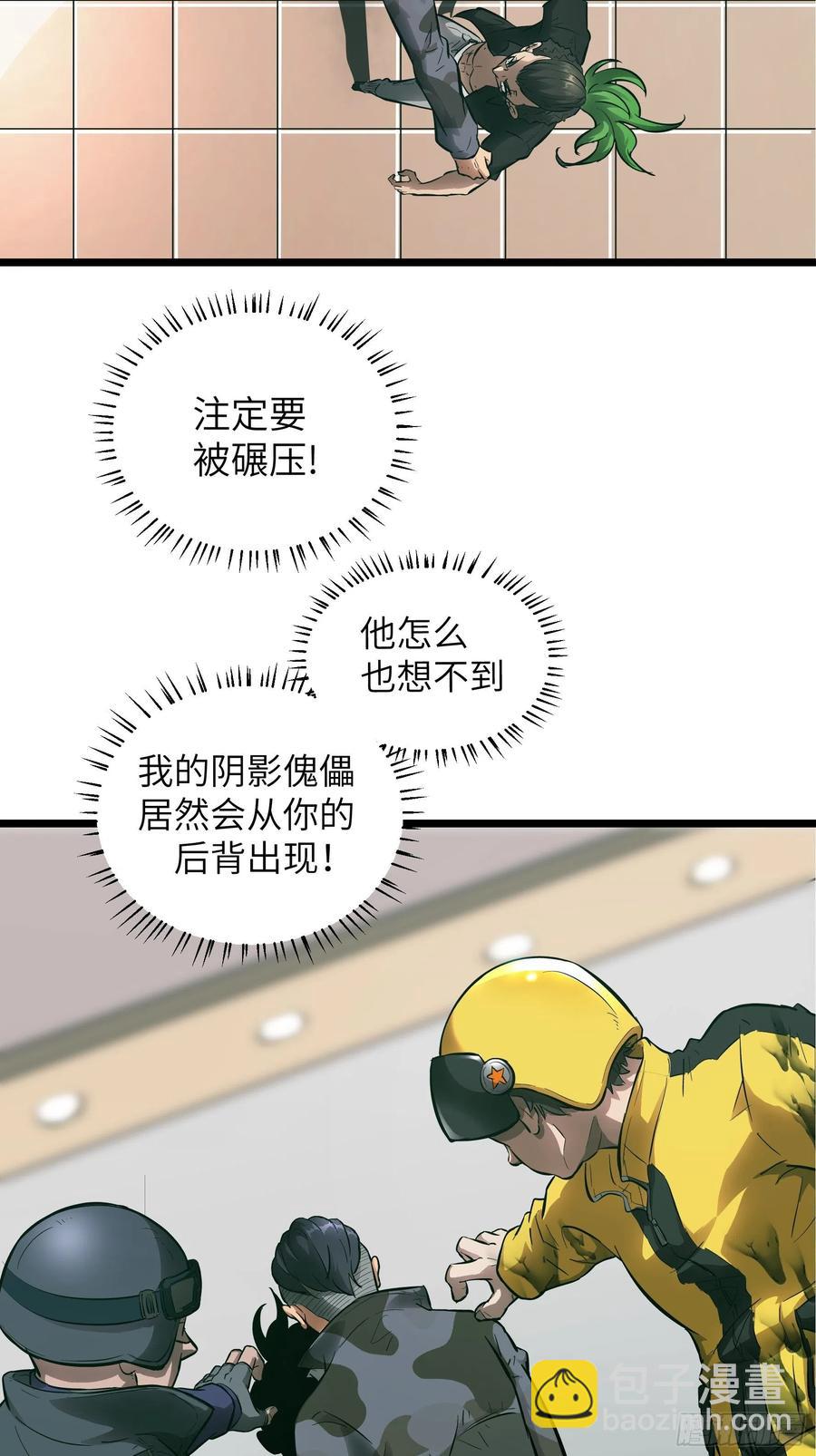 005老子不送货了！(1/2)-第6话