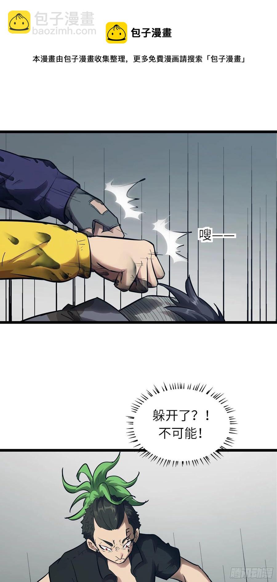 005老子不送货了！(1/2)-第6话