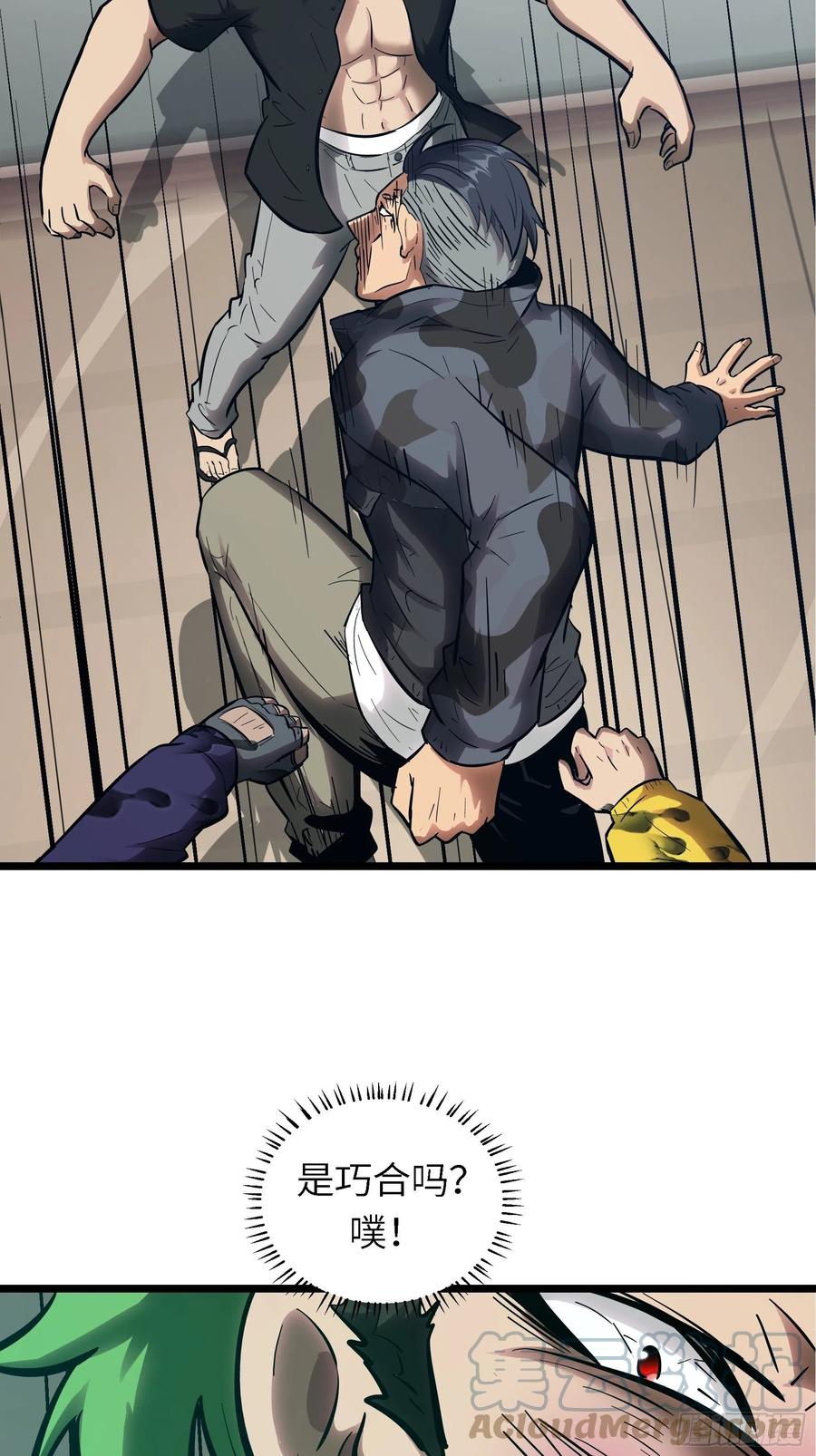 005老子不送货了！(1/2)-第6话