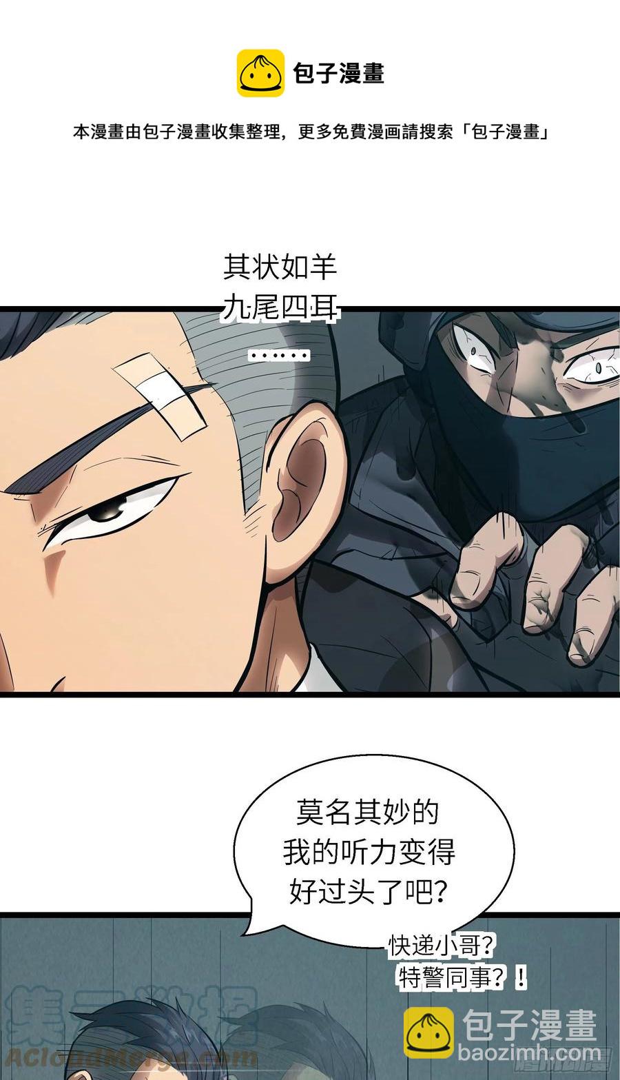 005老子不送货了！(1/2)-第6话