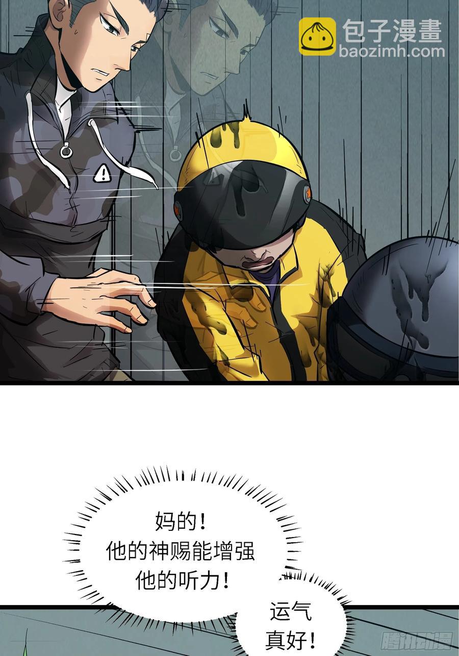 005老子不送货了！(1/2)-第6话