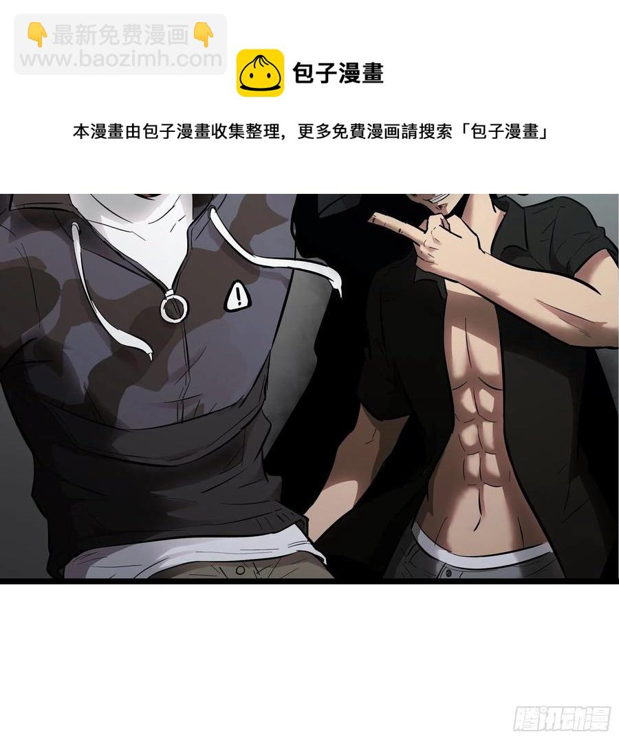 005老子不送货了！(1/2)-第6话