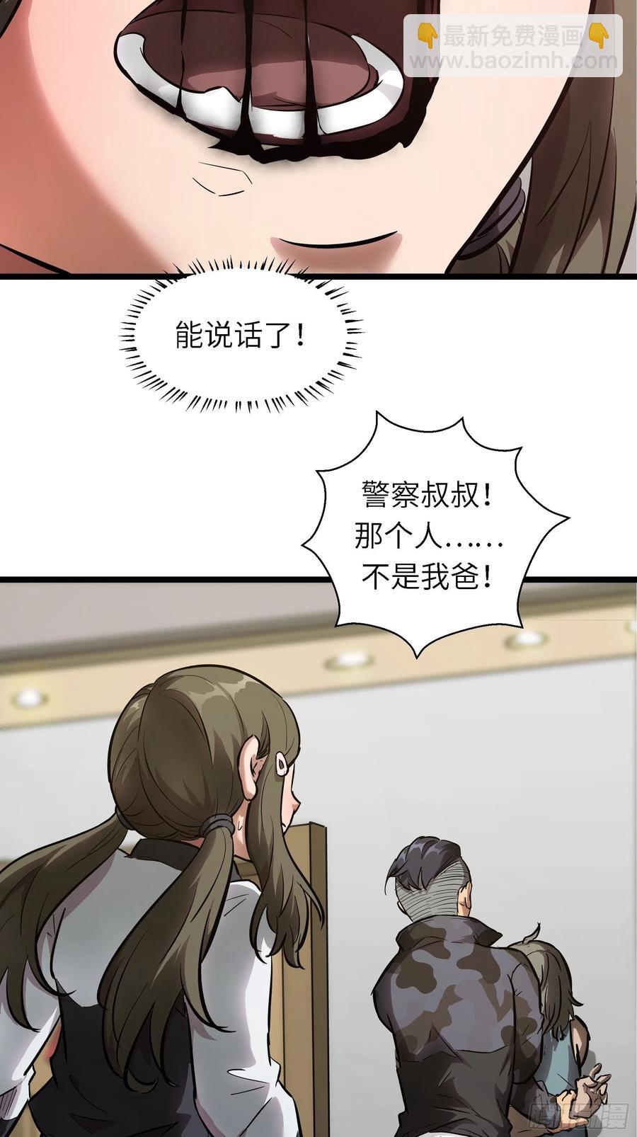 005老子不送货了！(1/2)-第6话