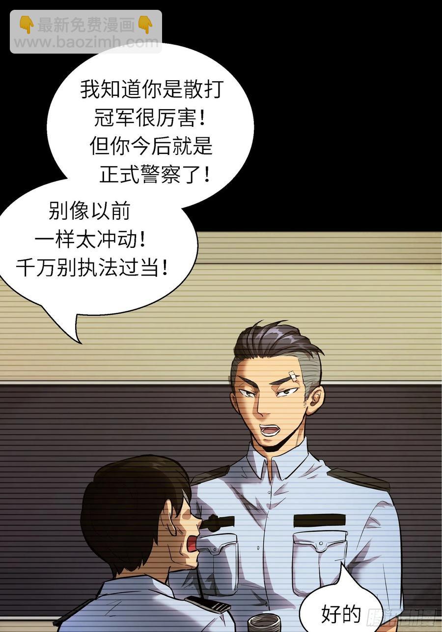 005老子不送货了！(1/2)-第6话