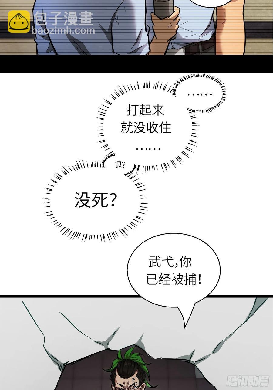 005老子不送货了！(1/2)-第6话