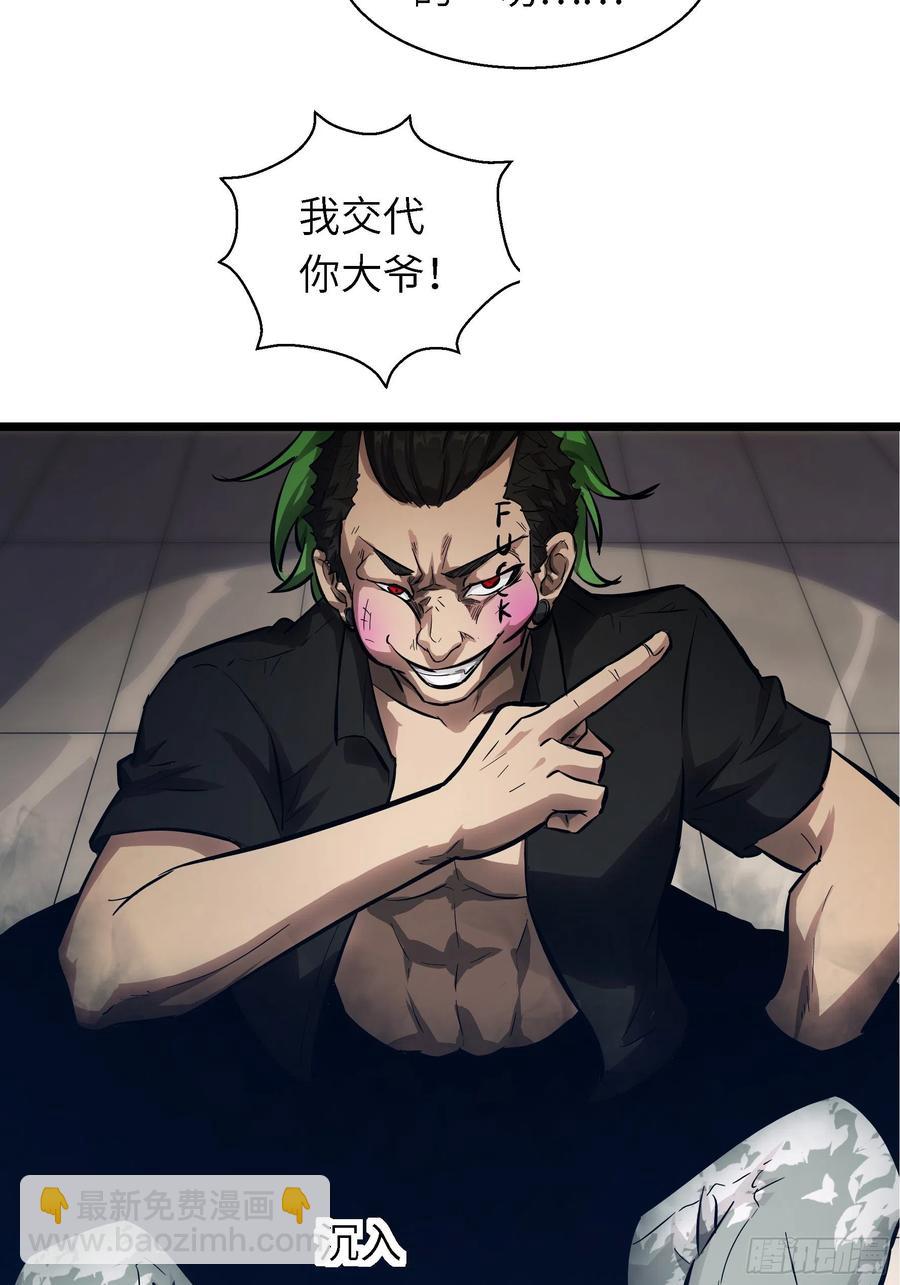 005老子不送货了！(1/2)-第6话