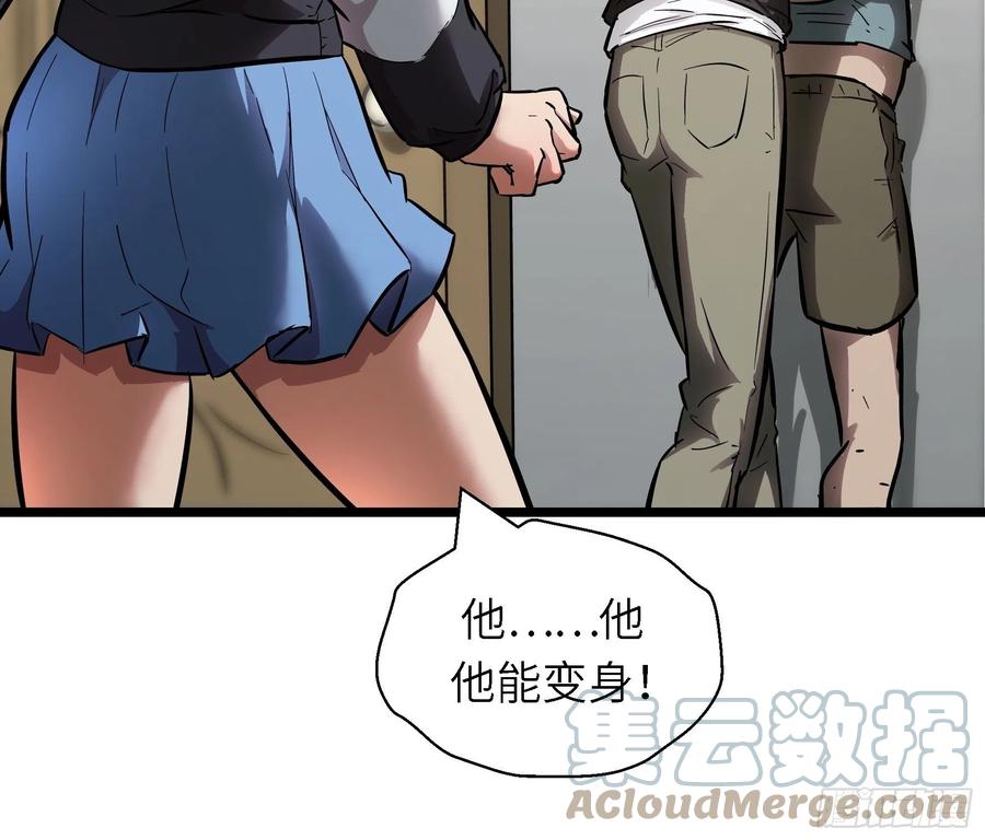 魔女你被捕了 - 005老子不送貨了！(1/2) - 4