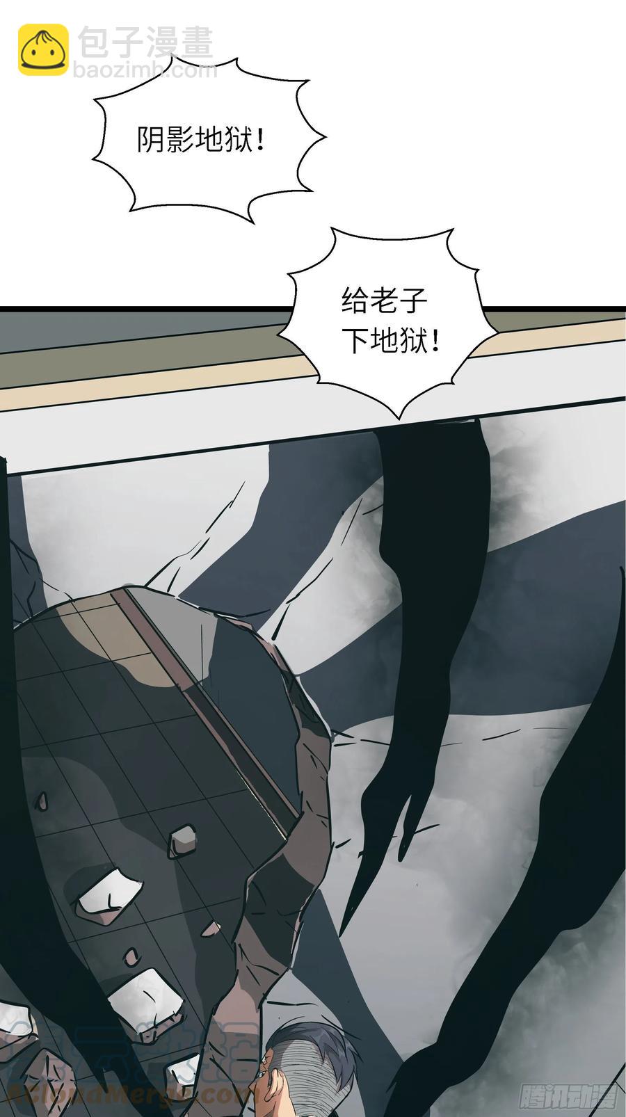 005老子不送货了！(1/2)-第6话