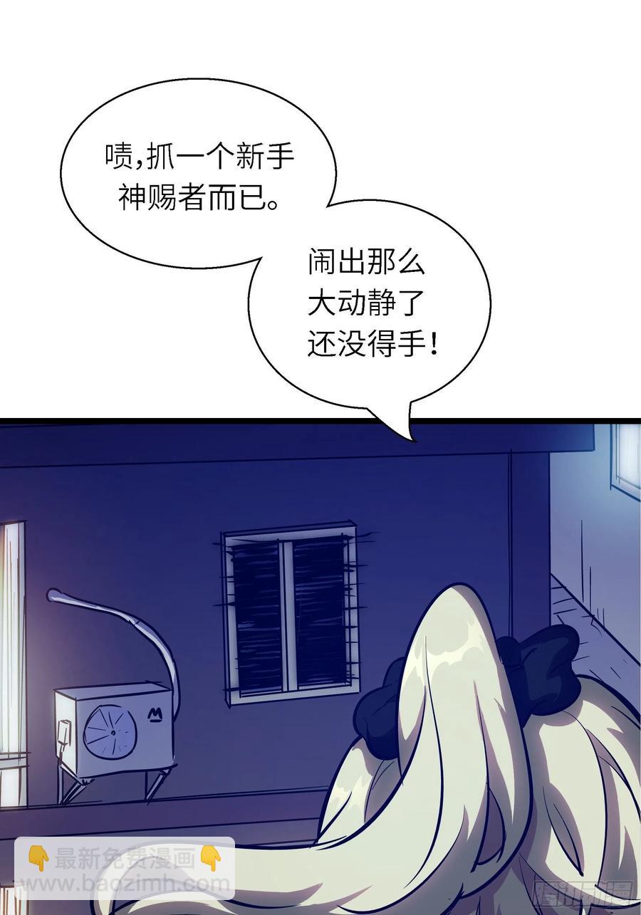 005老子不送货了！(1/2)-第6话