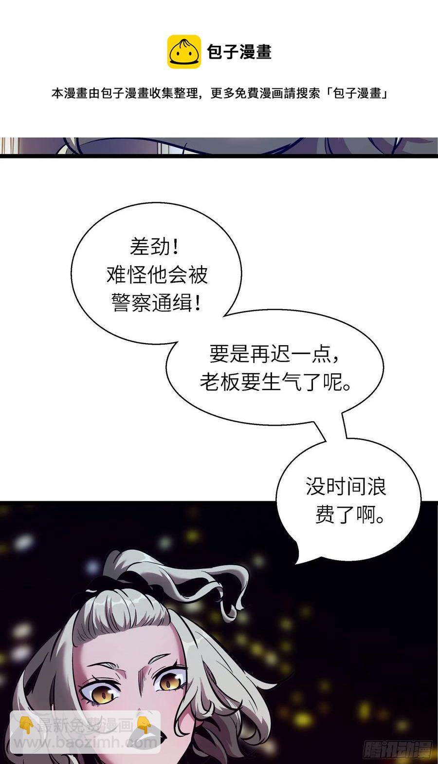 005老子不送货了！(1/2)-第6话